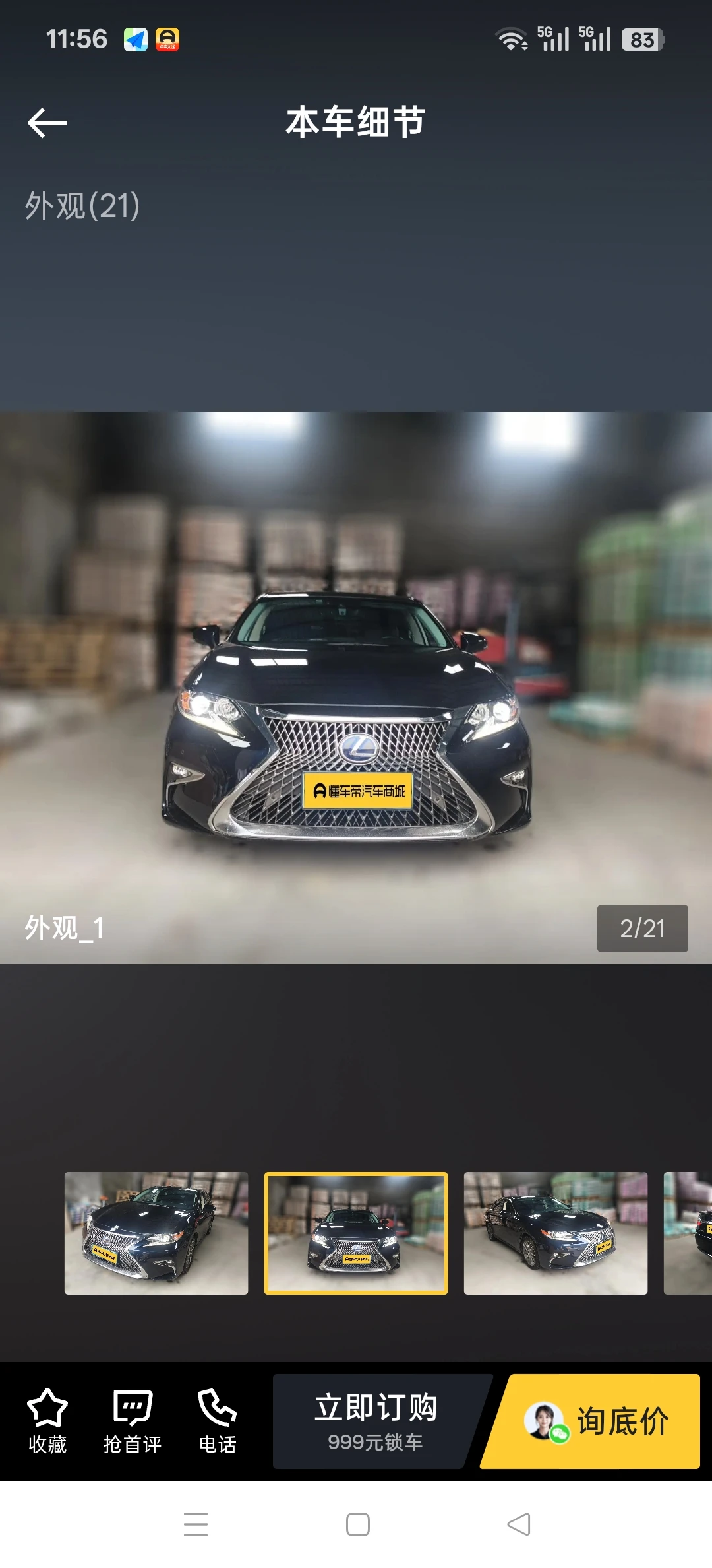 Lexus ES 300h  - exterior