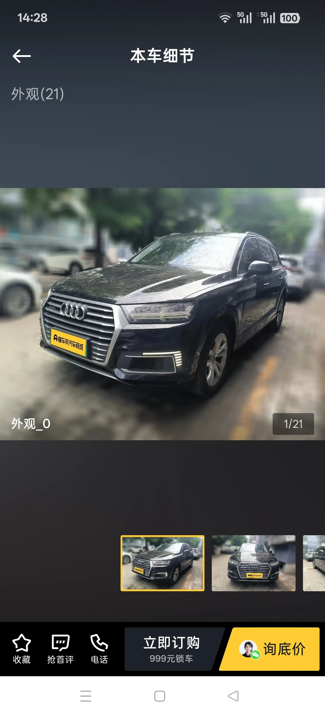 Audi Q7 55 TFSI e quattro - exterior