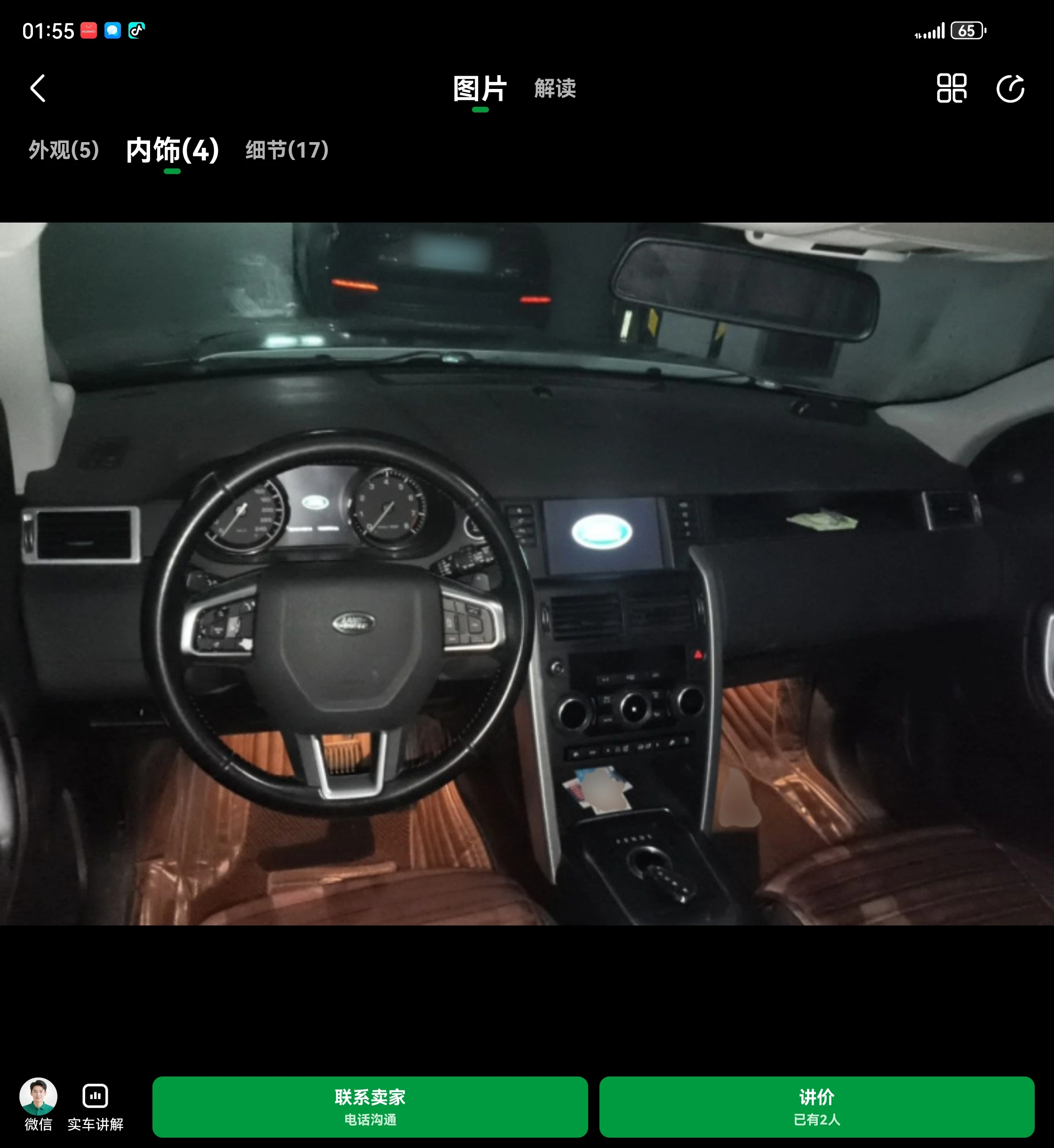 Land Rover Discovery  - interior