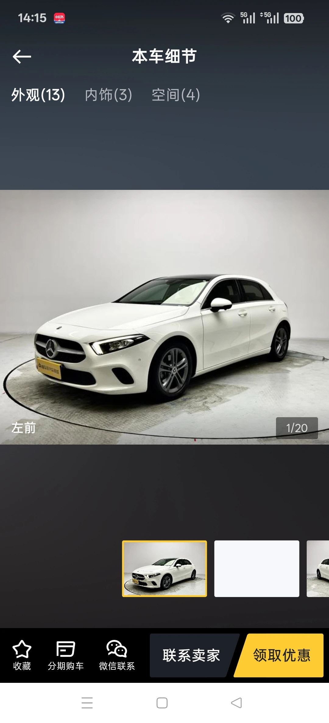 Mercedes-Benz A200 