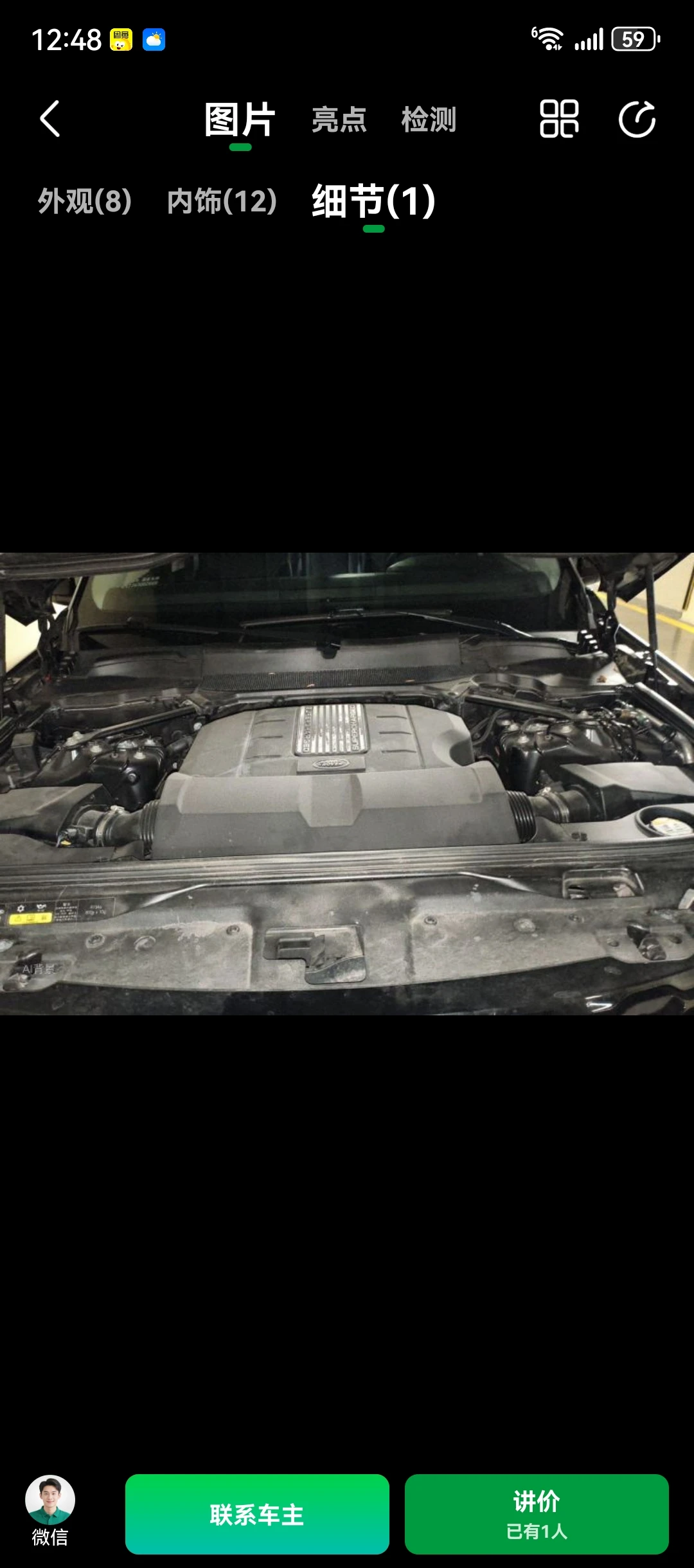 Land Rover Discovery  - engine