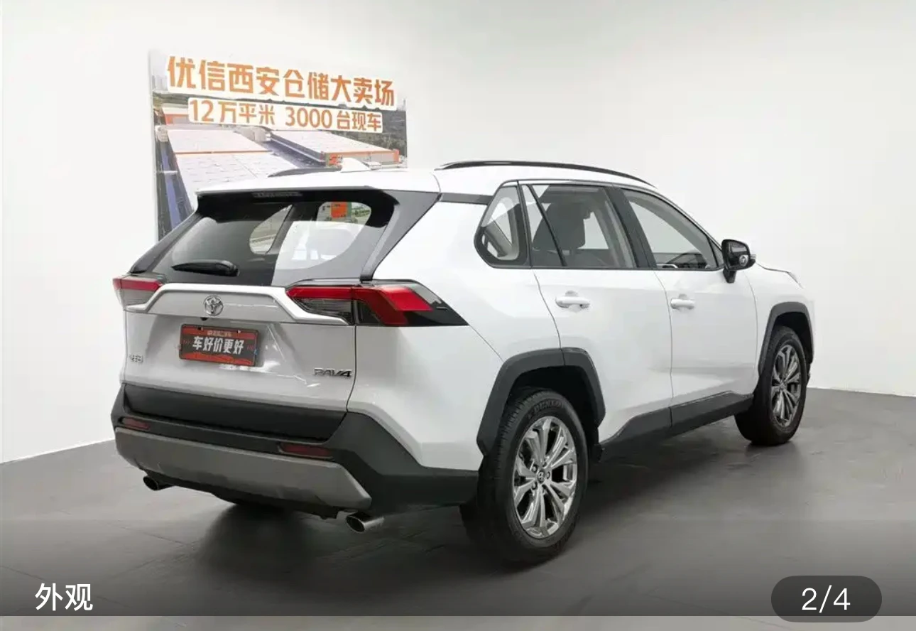 Toyota RAV4 Rongfang CVT 20th Anniversary Platinum Edition - exterior