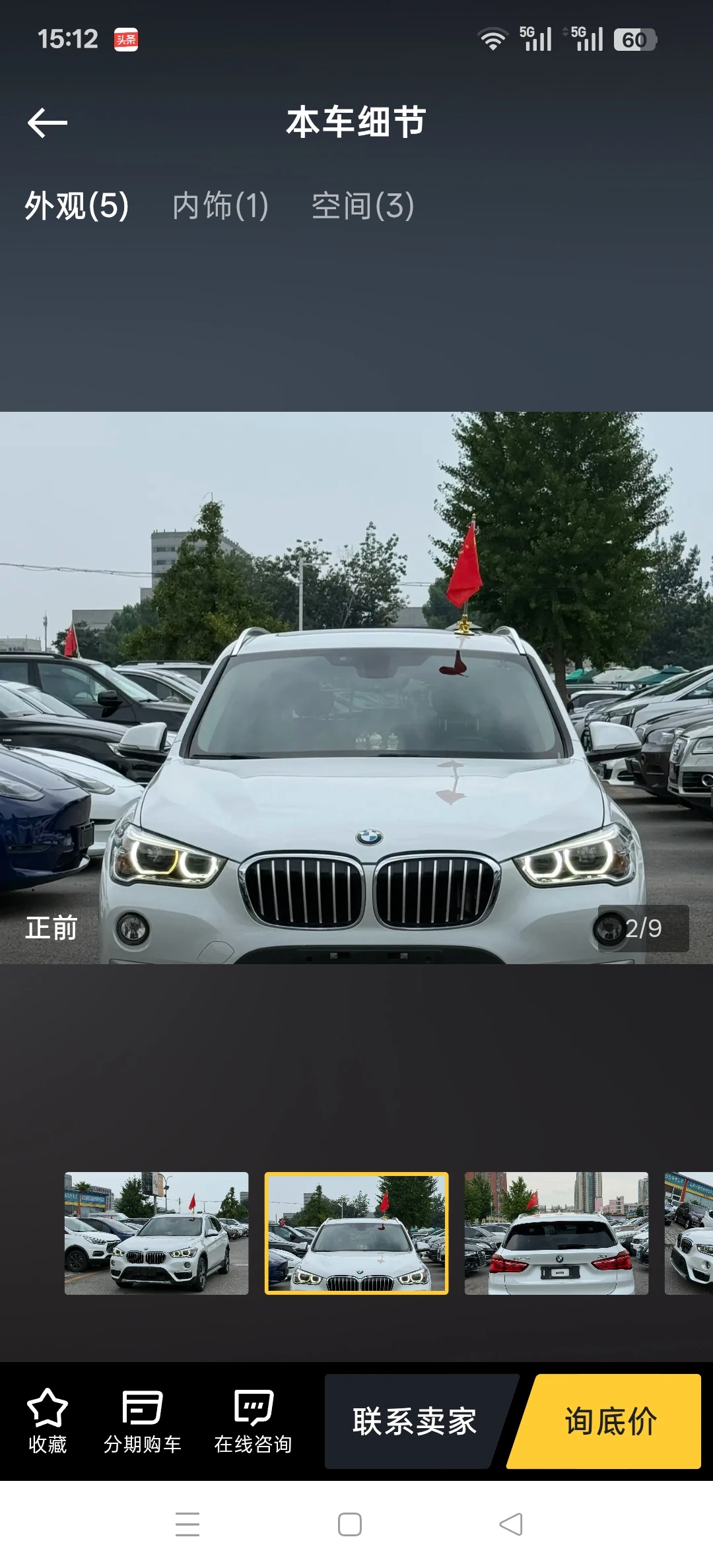 BMW X1 Li - exterior