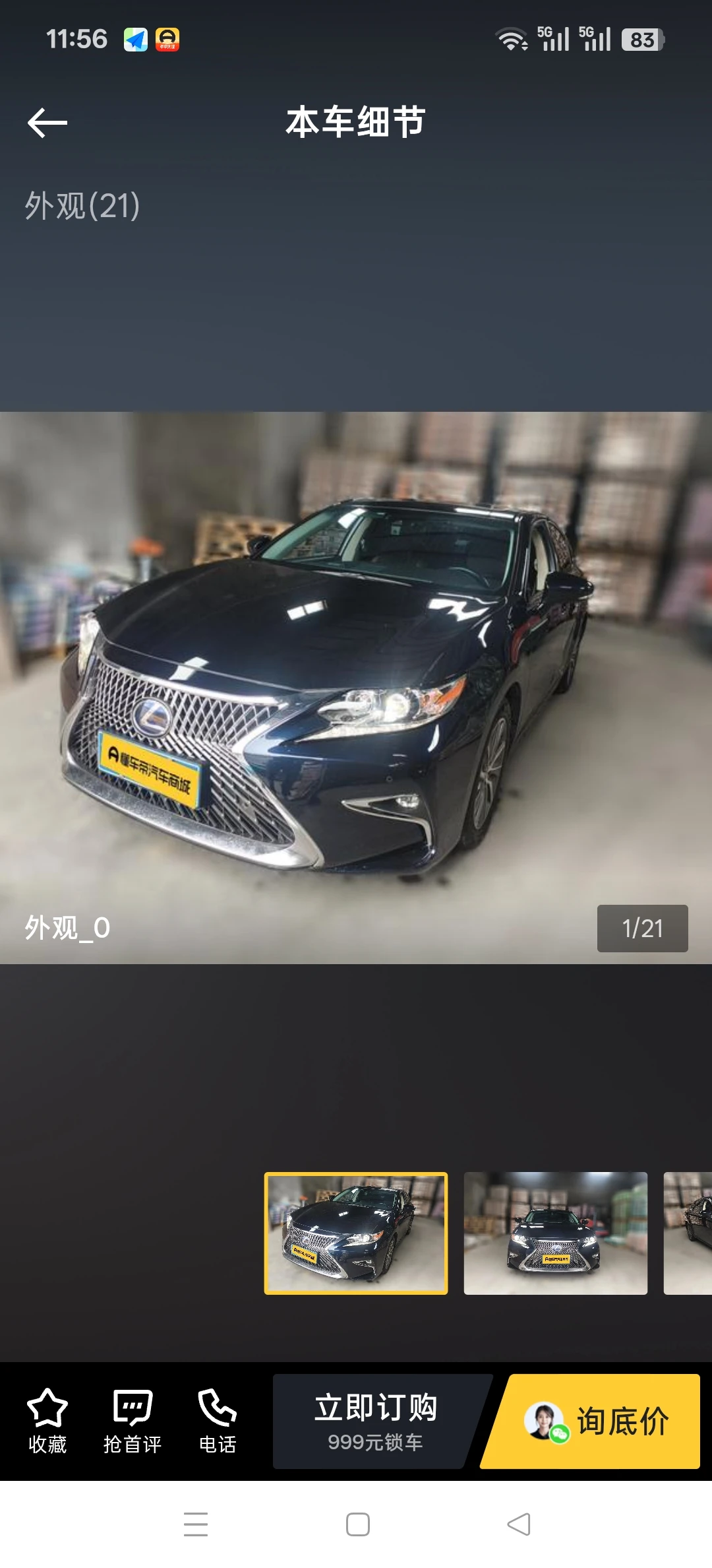 Lexus ES 300h 