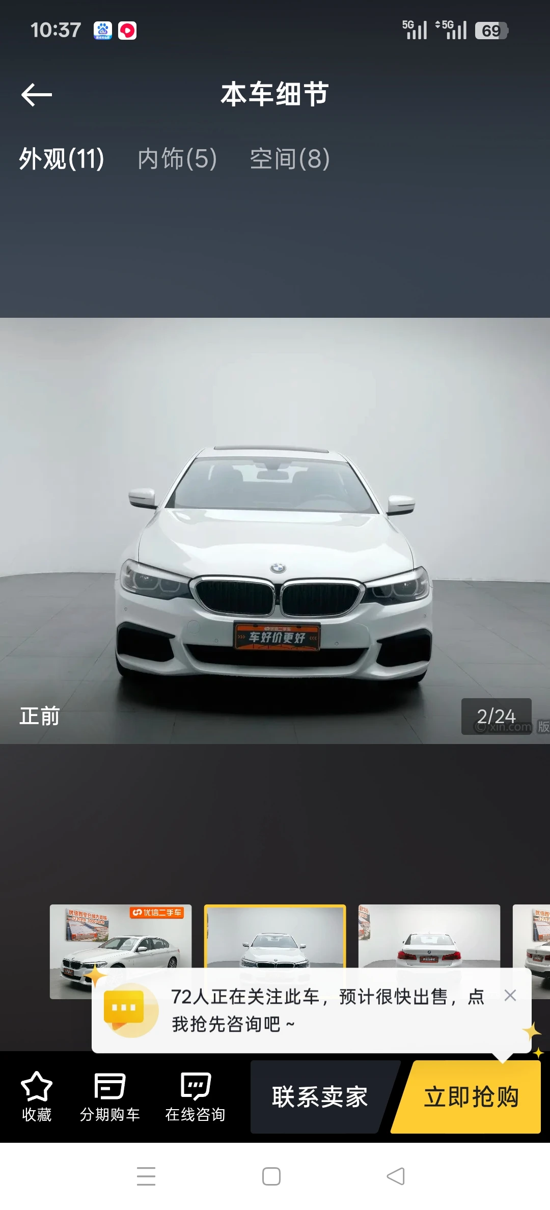 BMW 525Li  M Sport - exterior