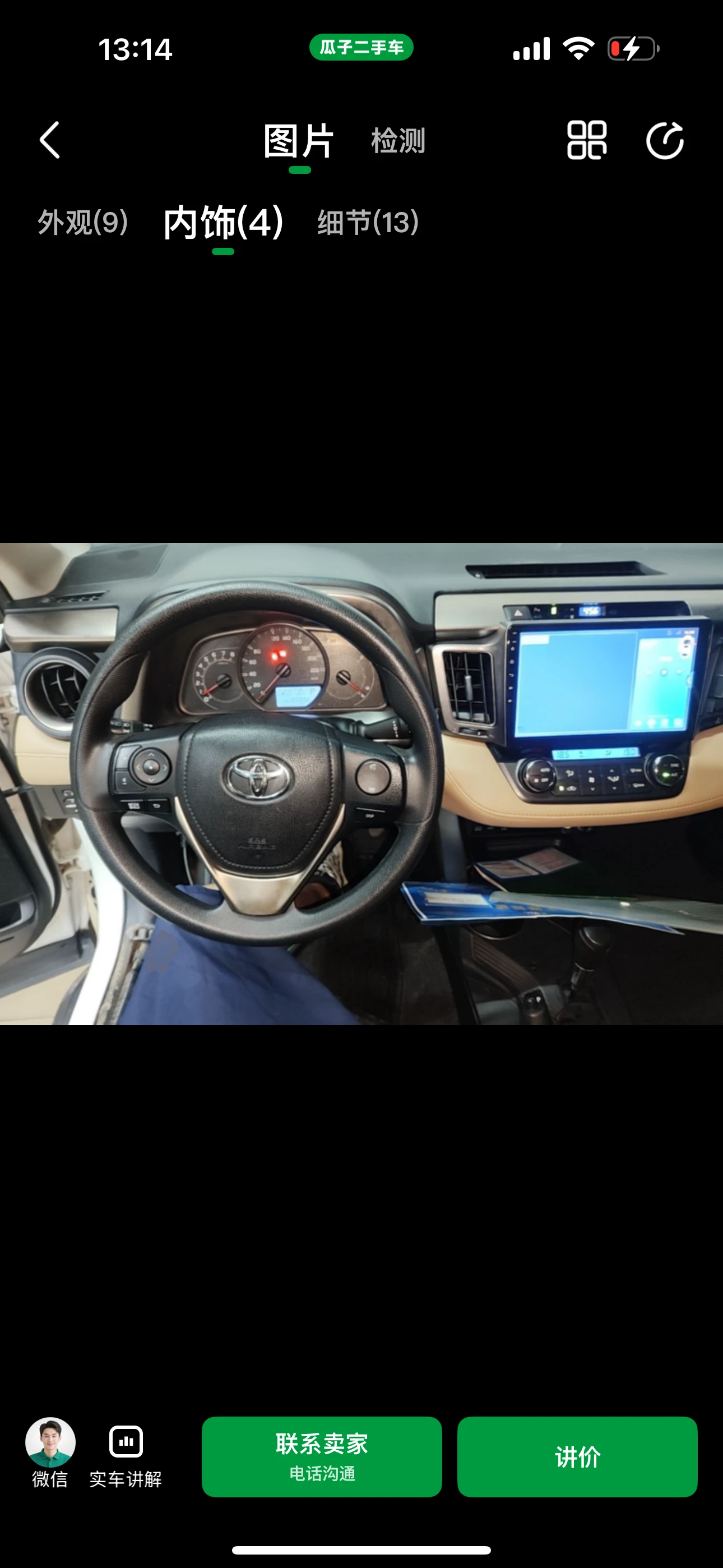 Toyota RAV4 4WD - interior