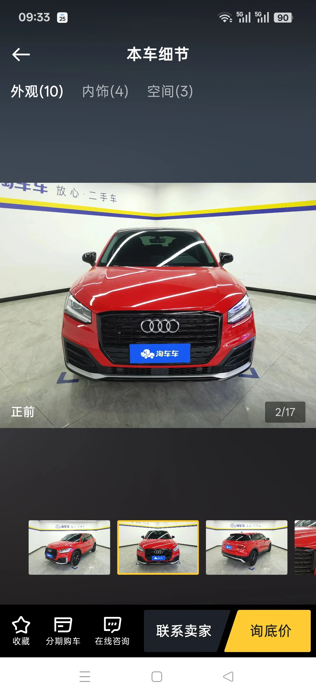 Audi Q2L - exterior