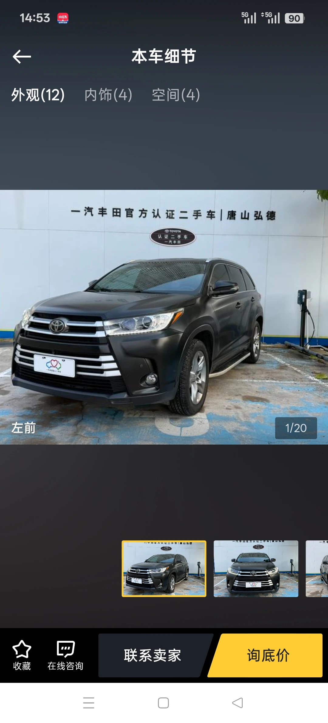 Toyota Highlander 4WD Luxury Edition