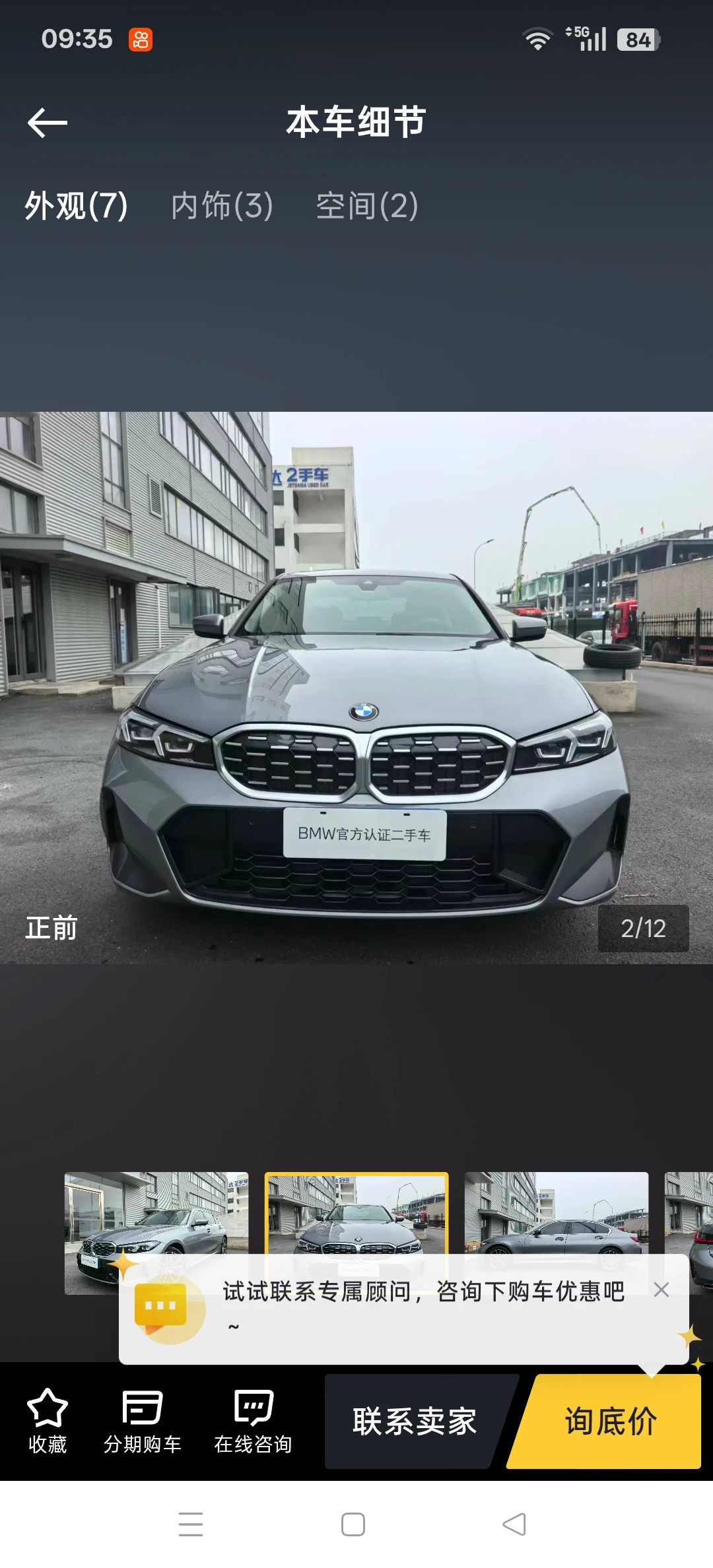 BMW 325i M Sport - exterior
