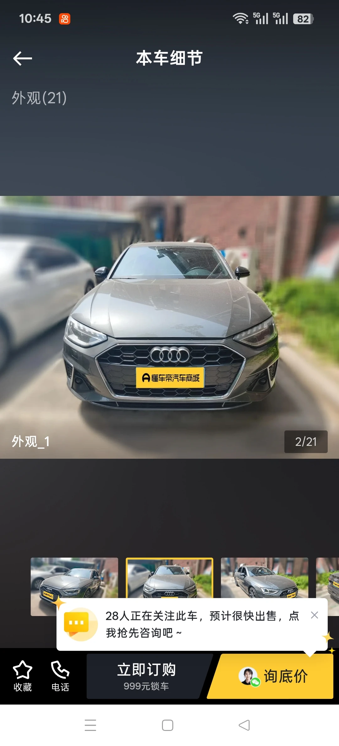 Audi A4L 45 TFSI Quattro - exterior
