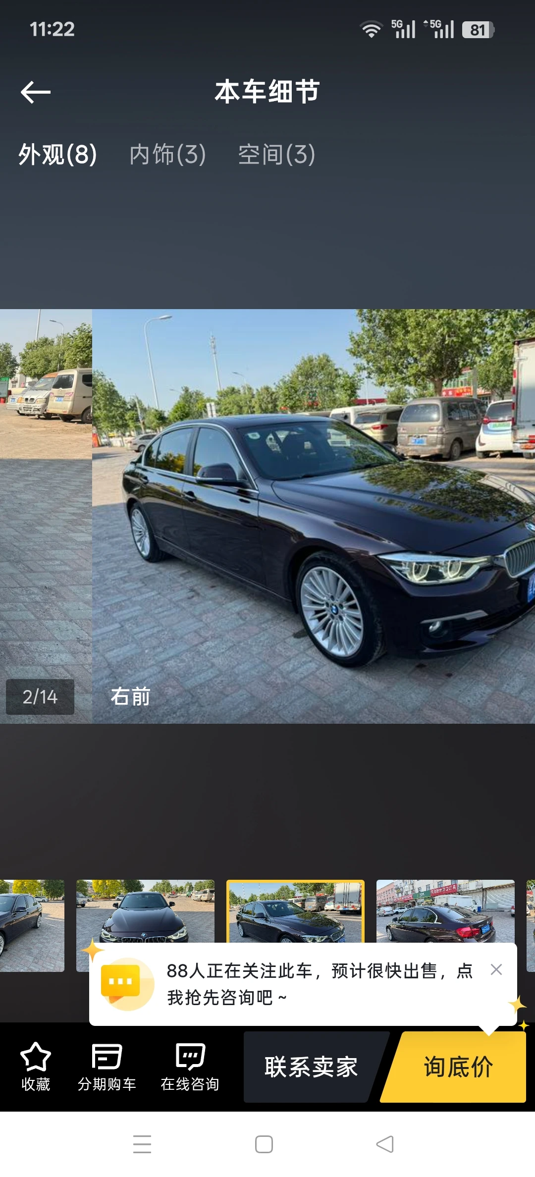 BMW 320Li - exterior