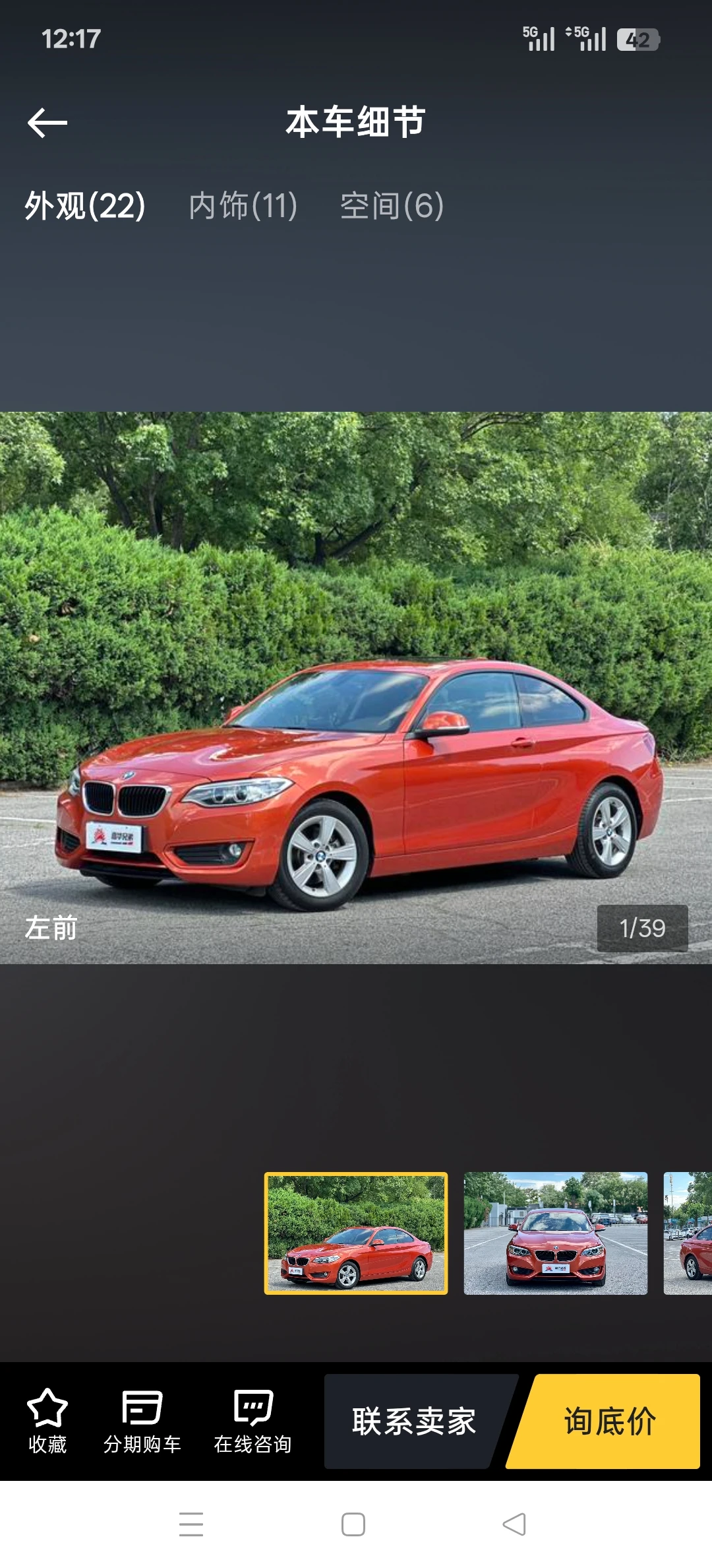 BMW 220i 