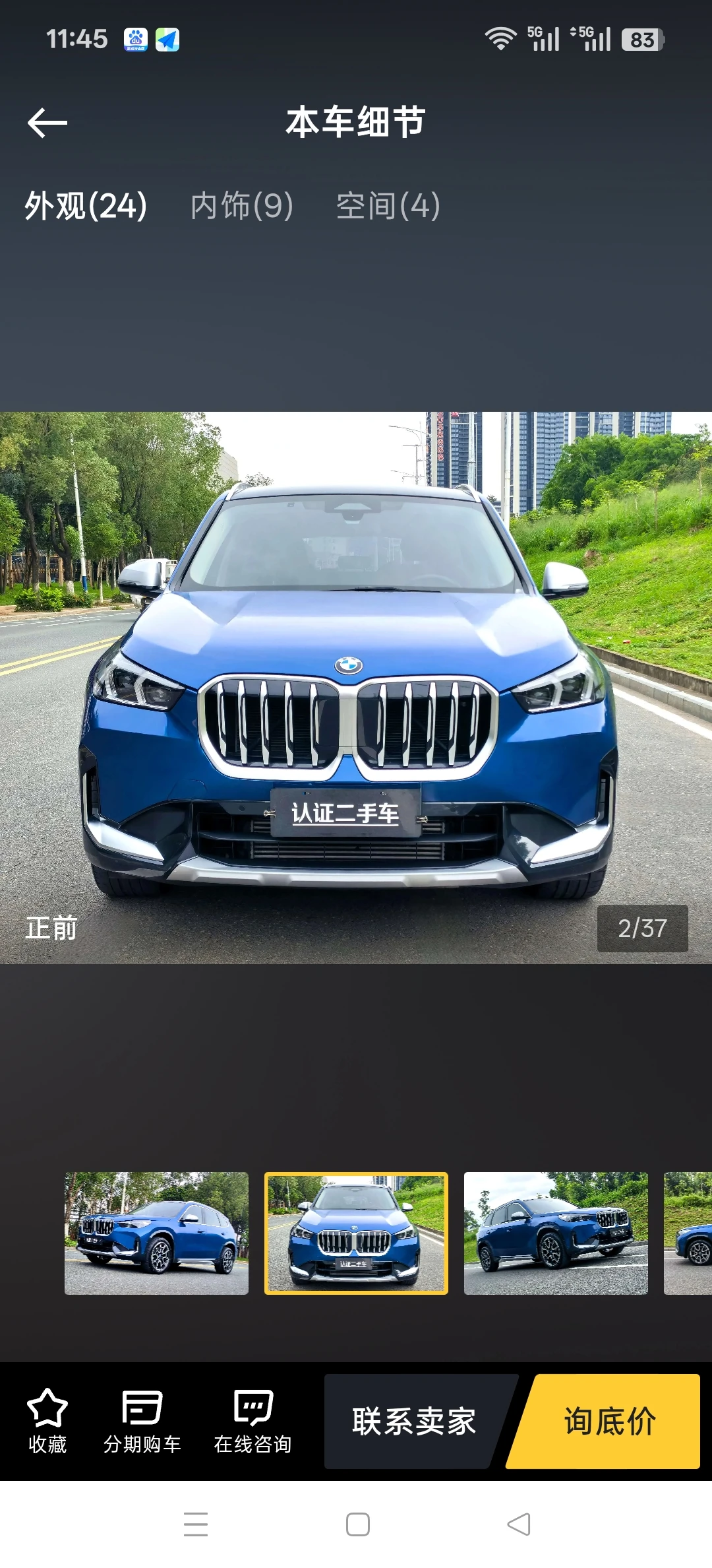 BMW X1 sDrive 25Li  - exterior