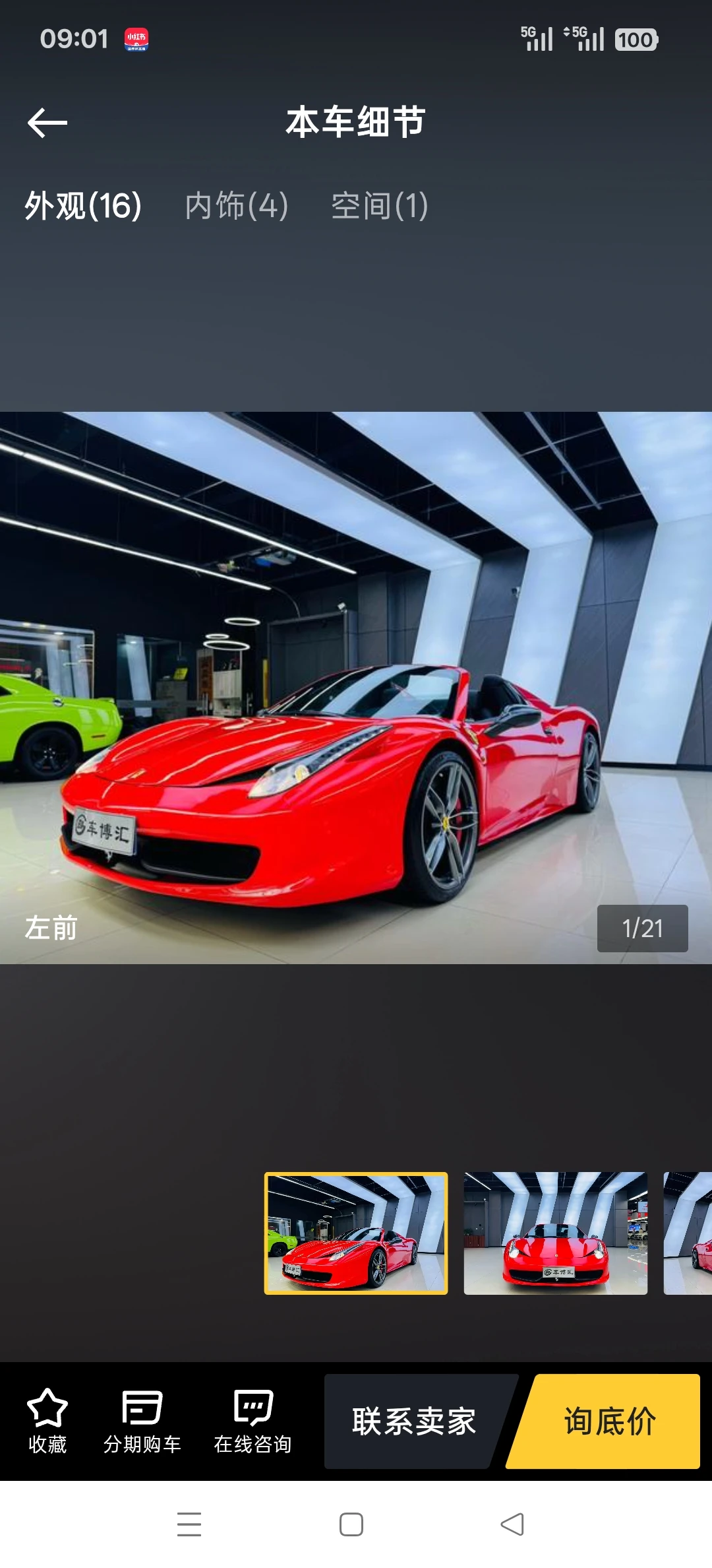 Ferrari 458  Spider 