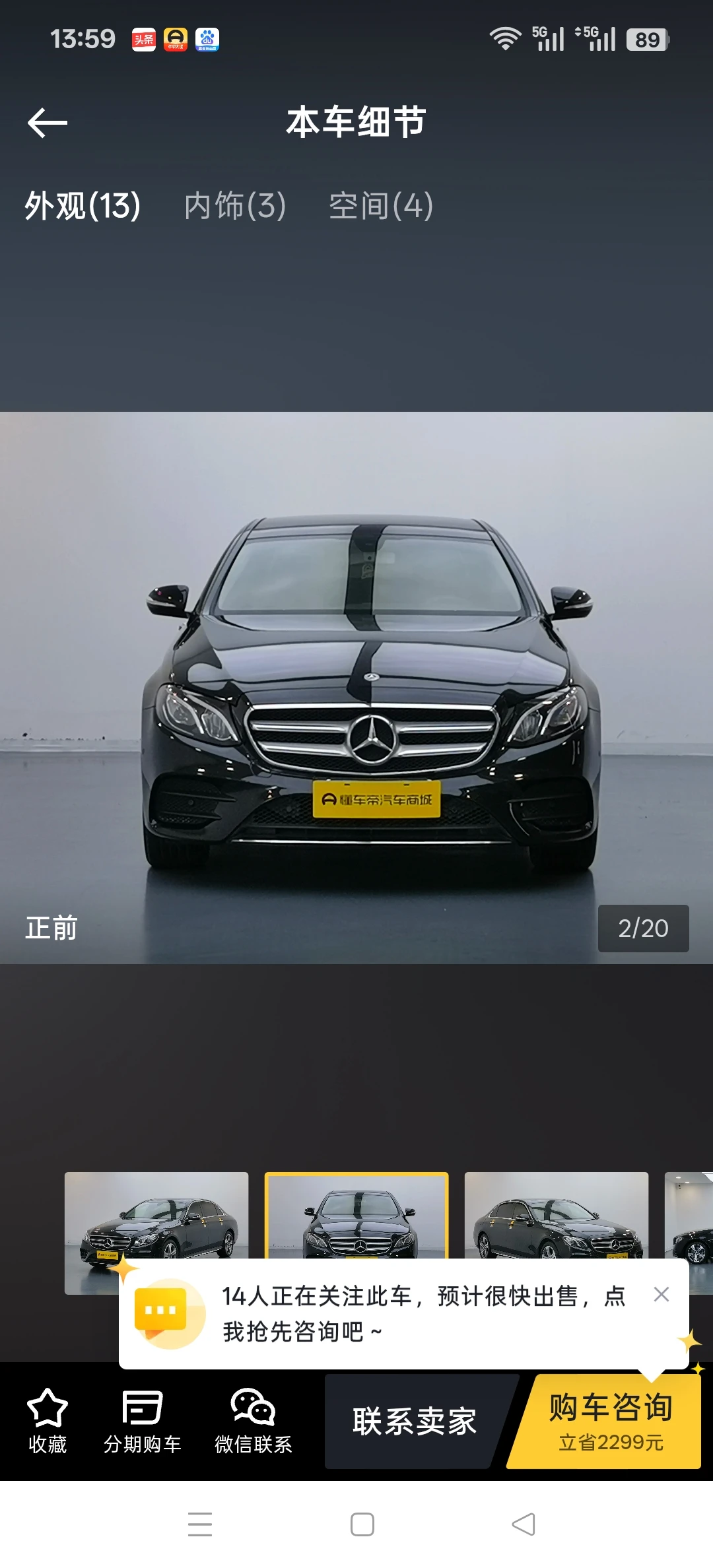 Mercedes-Benz E260 L Sport - exterior