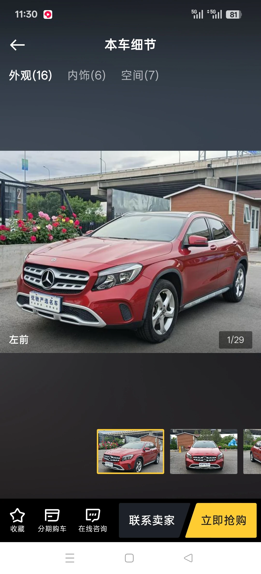 Mercedes-Benz GLA200 Fashion