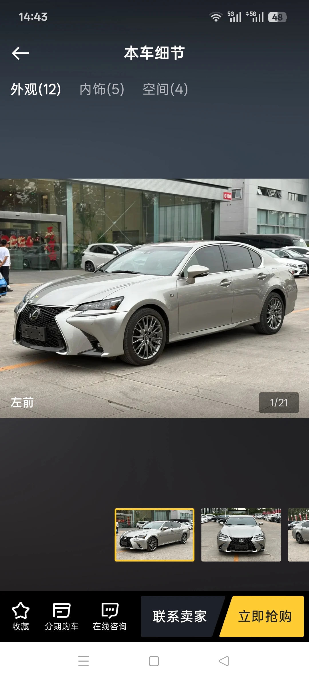 Lexus GS  200T  