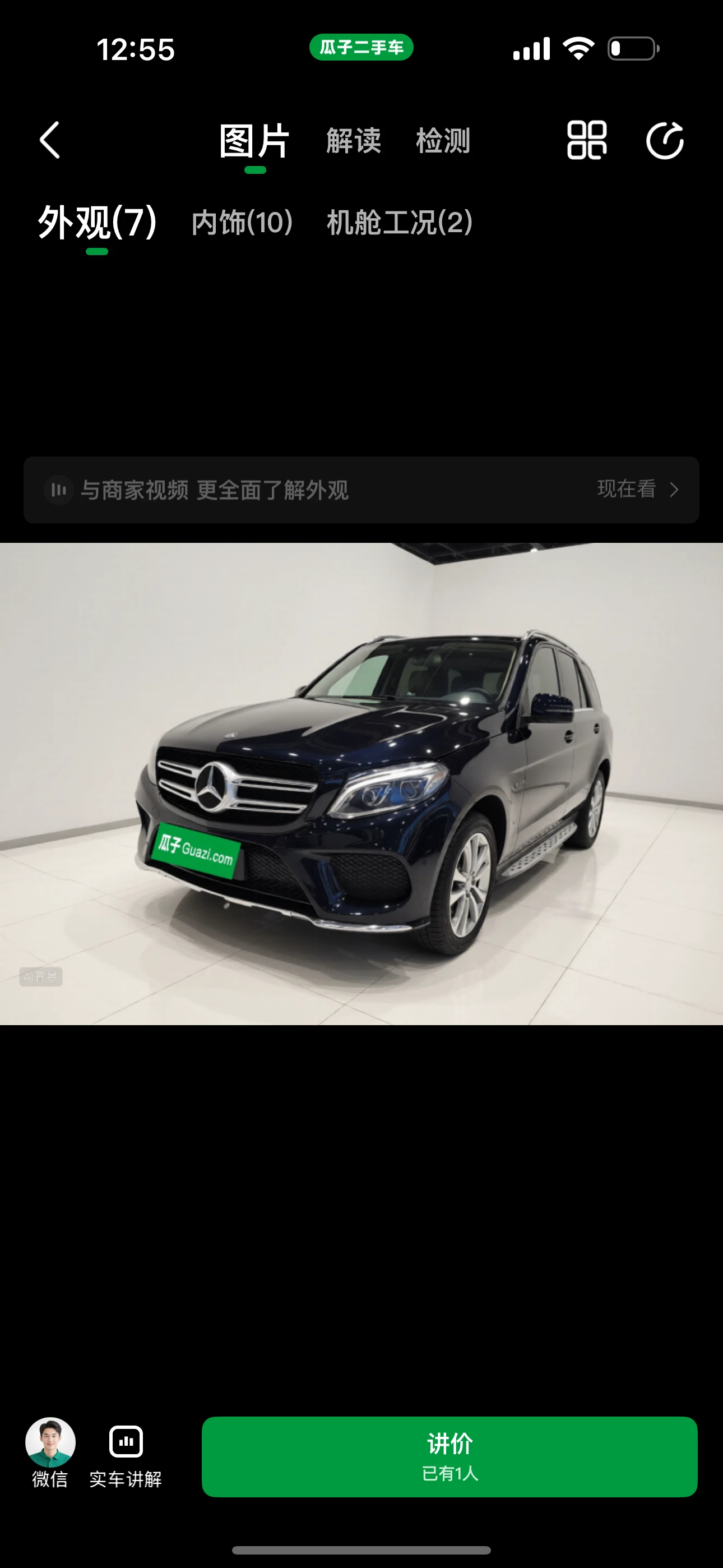 Mercedes-Benz GLE320 4MATIC