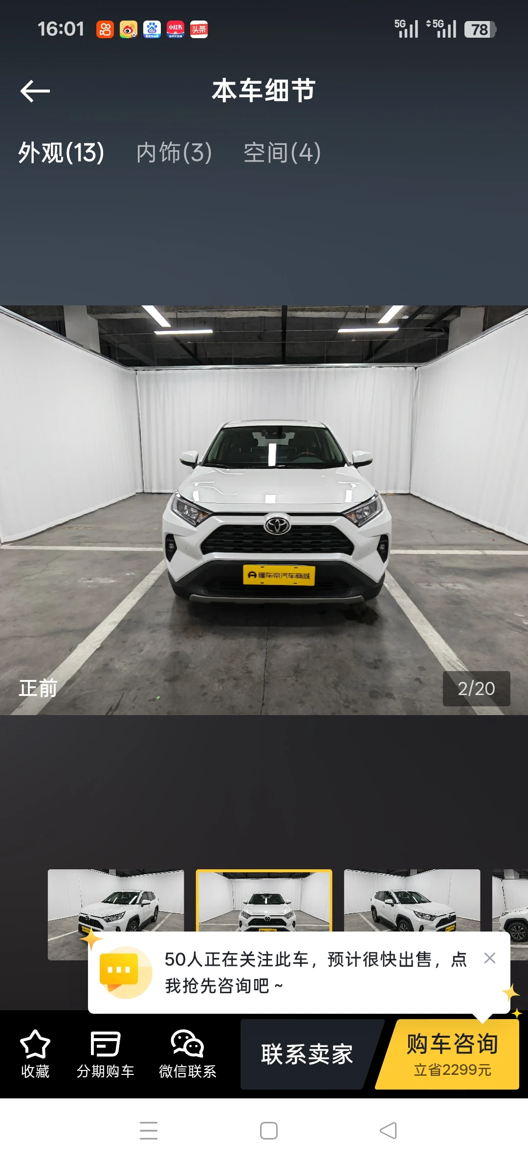Toyota RAV4 2WD Fashion Edition - exterior
