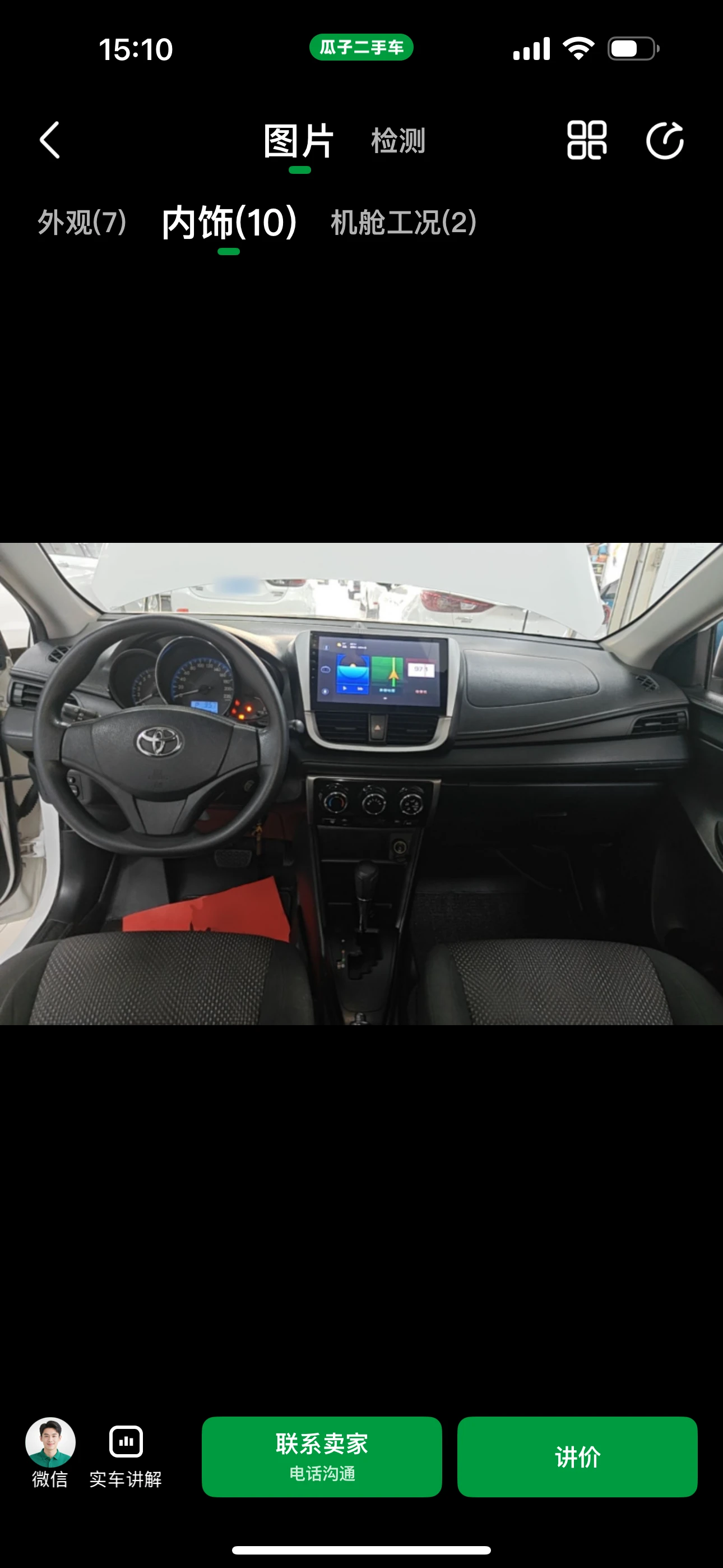 Toyota Vios FS  CVT 2WD - interior