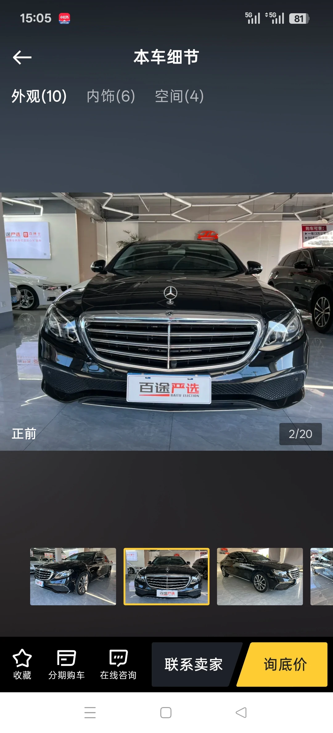 Mercedes-Benz E200 L   - exterior