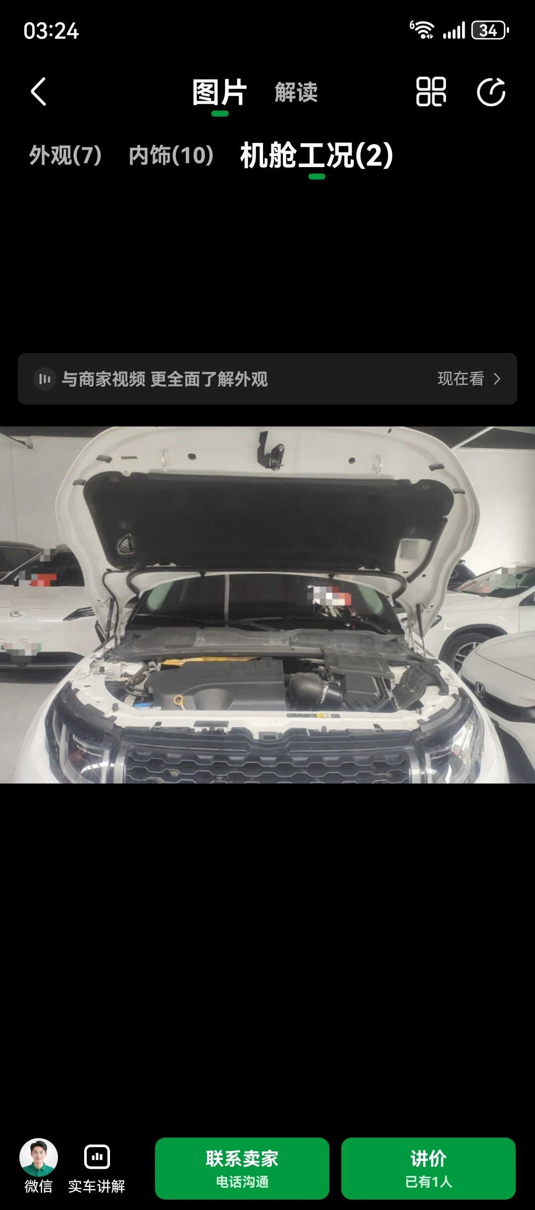 Range Rover Evoque HSE Dynamic - engine