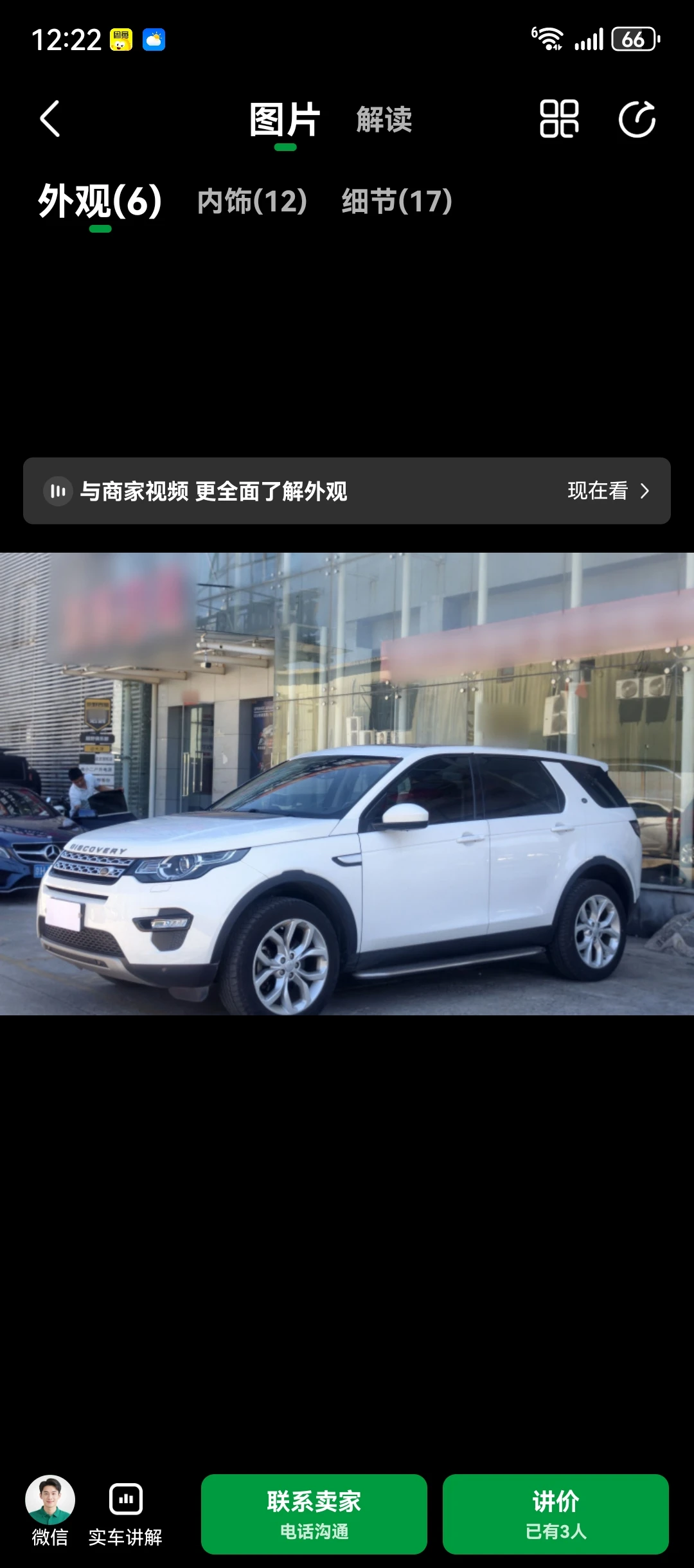 Land Rover Discovery Sport HSE