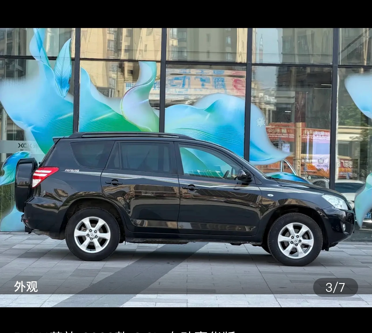 Toyota RAV4 2.0L Luxury