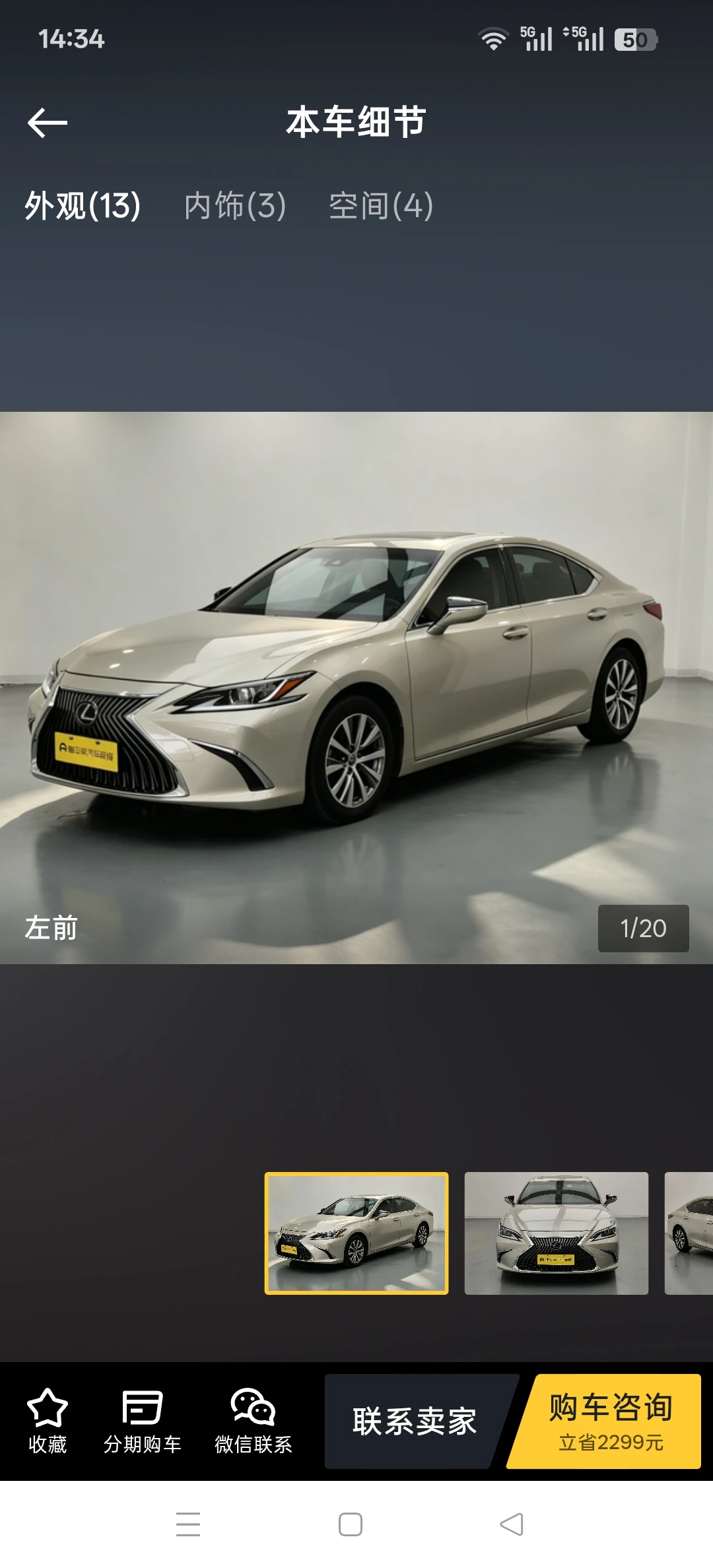 Lexus ES  200