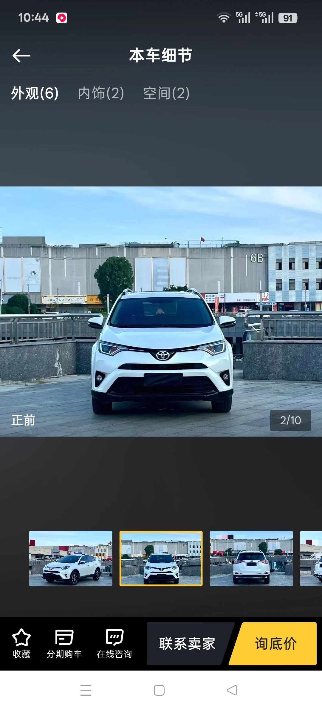 Toyota RAV4 2.0L CVT 2WD - exterior