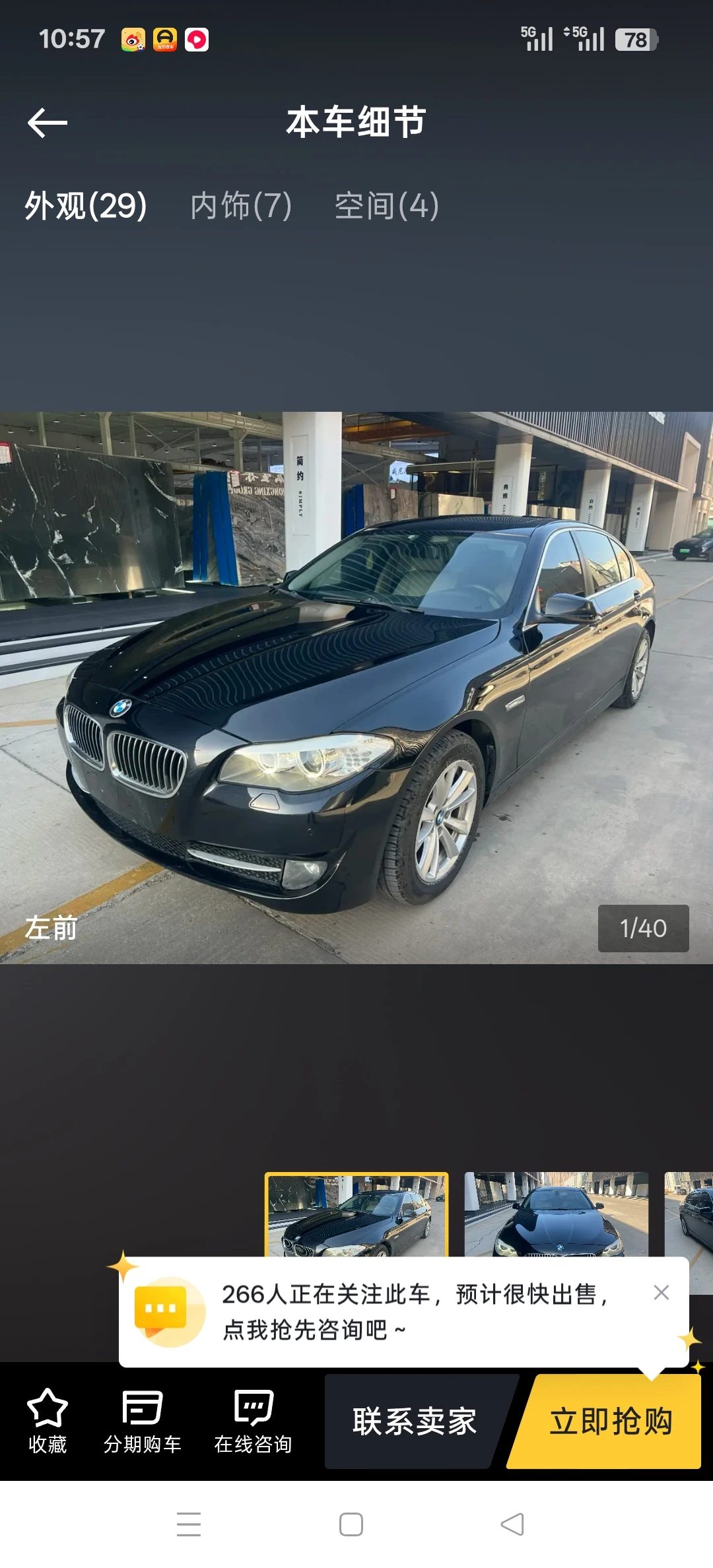 BMW 523Li 
