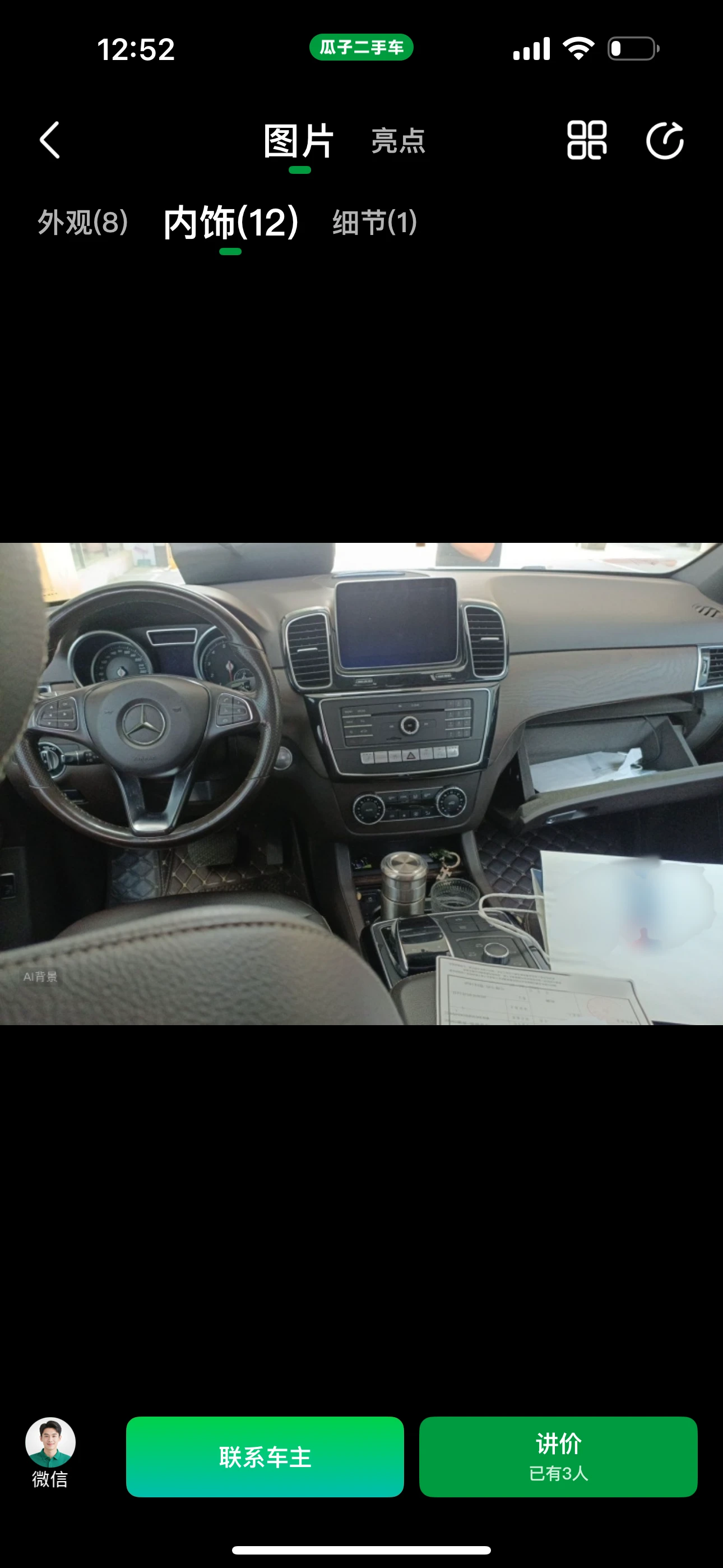 Mercedes-Benz GLE400 4MATIC - interior