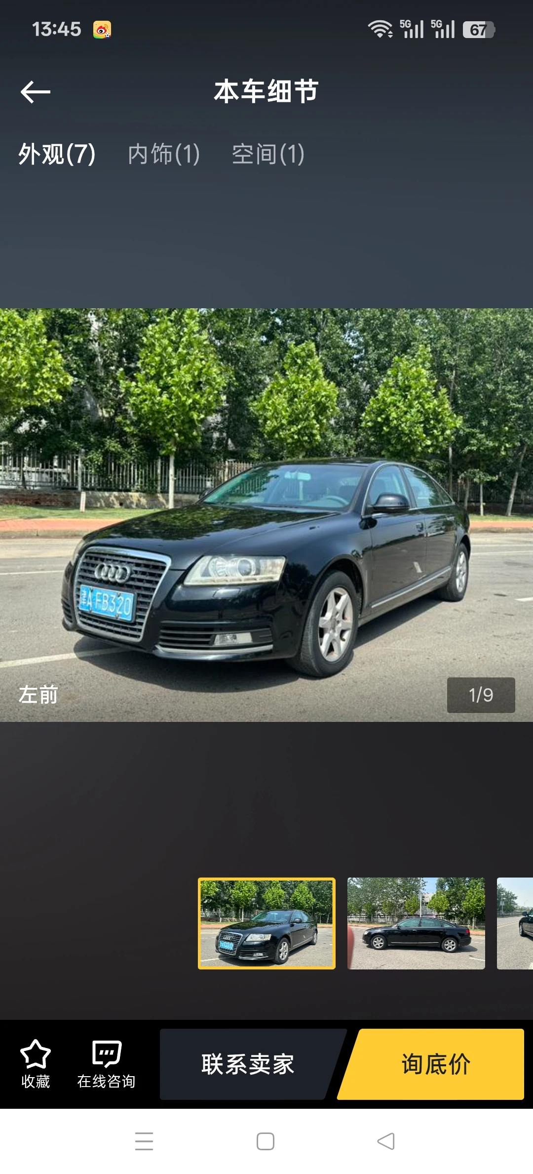 Audi A6L  