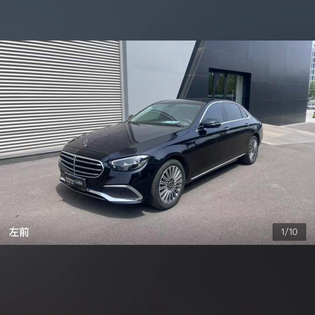 Mercedes-Benz E-Class E300L Luxury