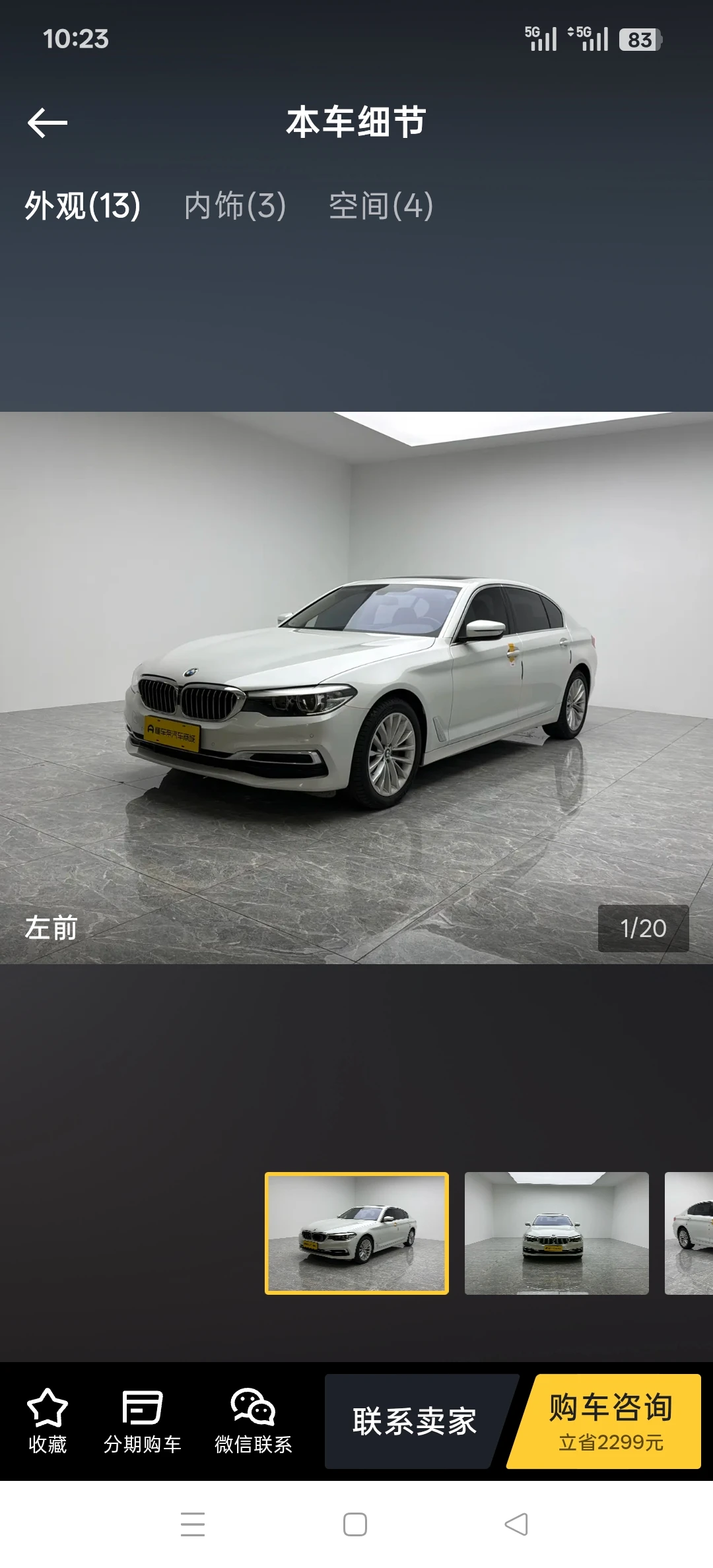 BMW 525Li