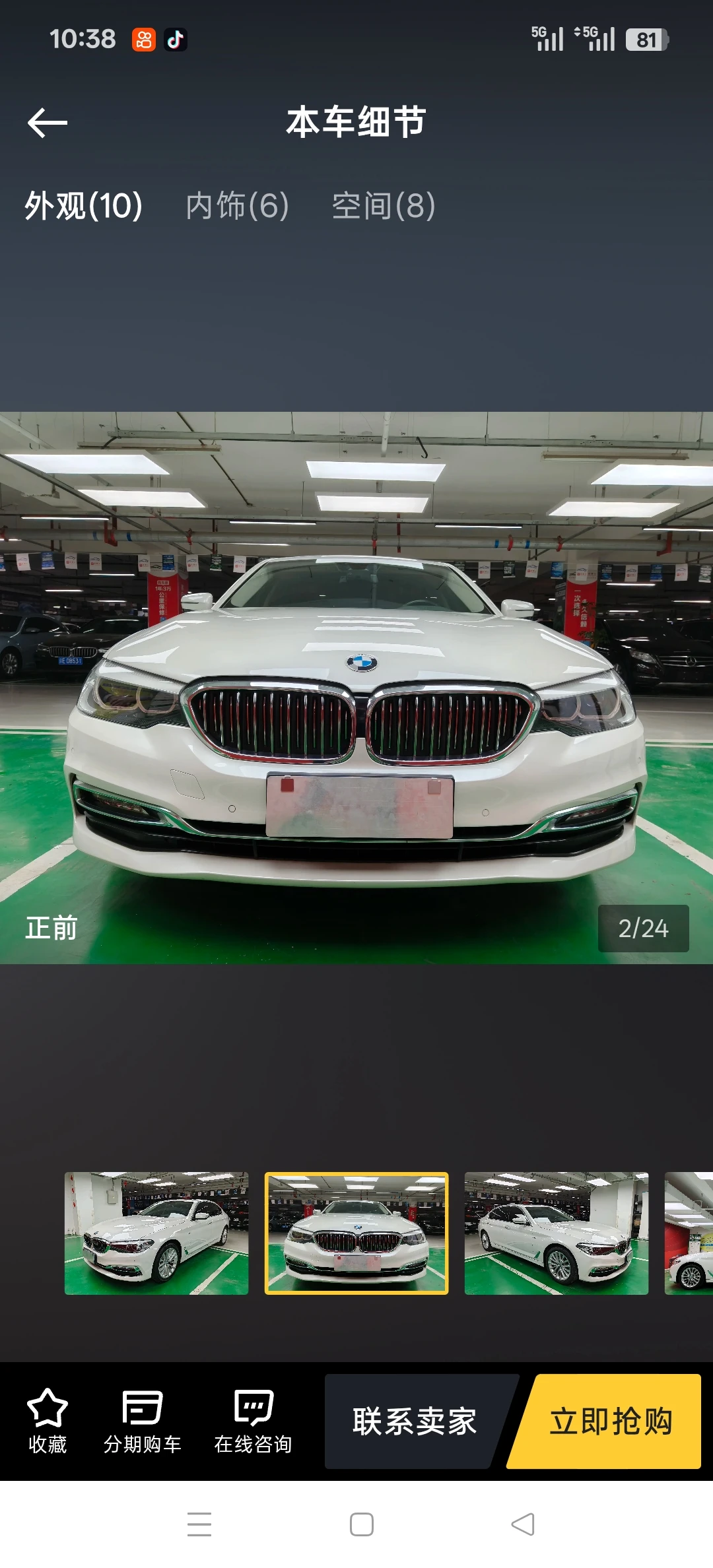BMW 530Li   - exterior