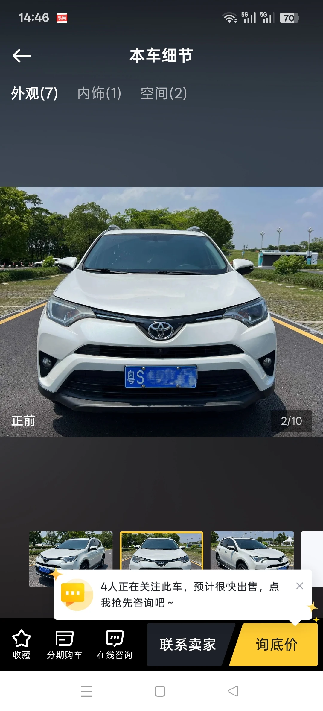 Toyota RAV4 2.0L CVT 2WD - exterior