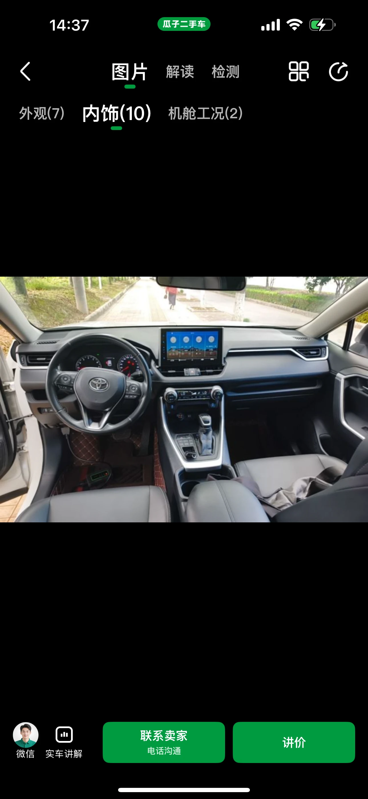 Toyota Wildlander  CVT 4WD - interior