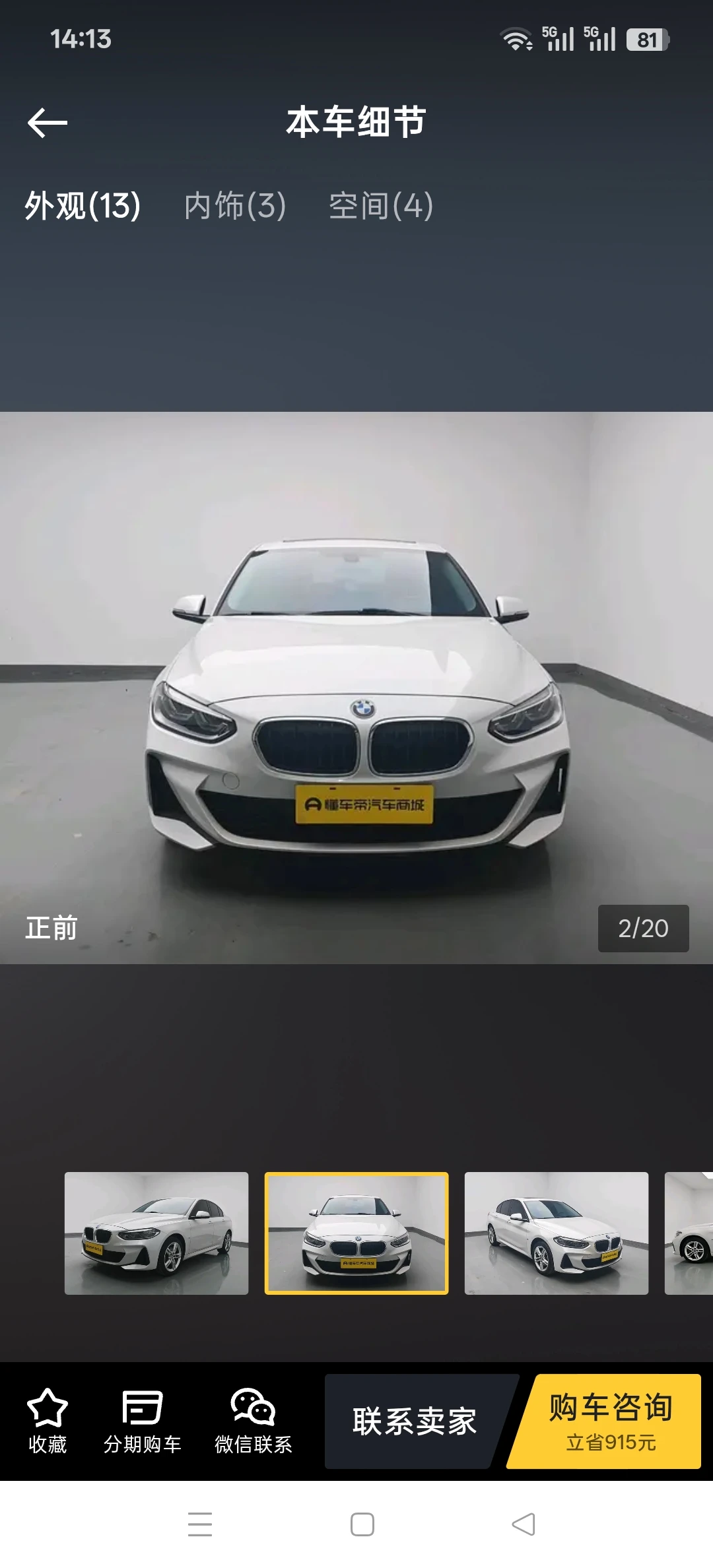 BMW 120i M Sport - exterior