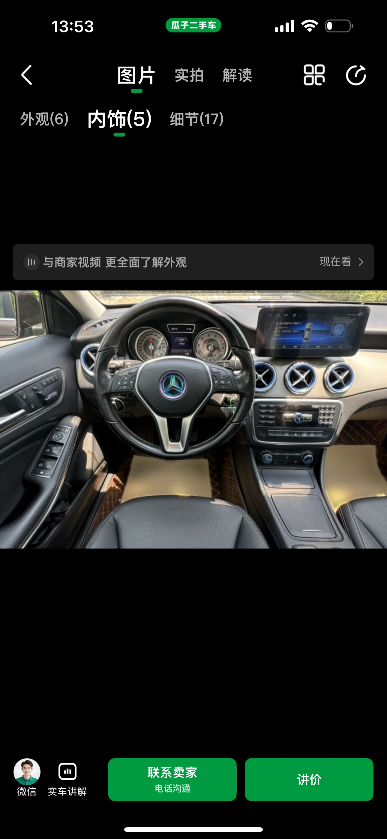 Mercedes-Benz GLA200  - interior