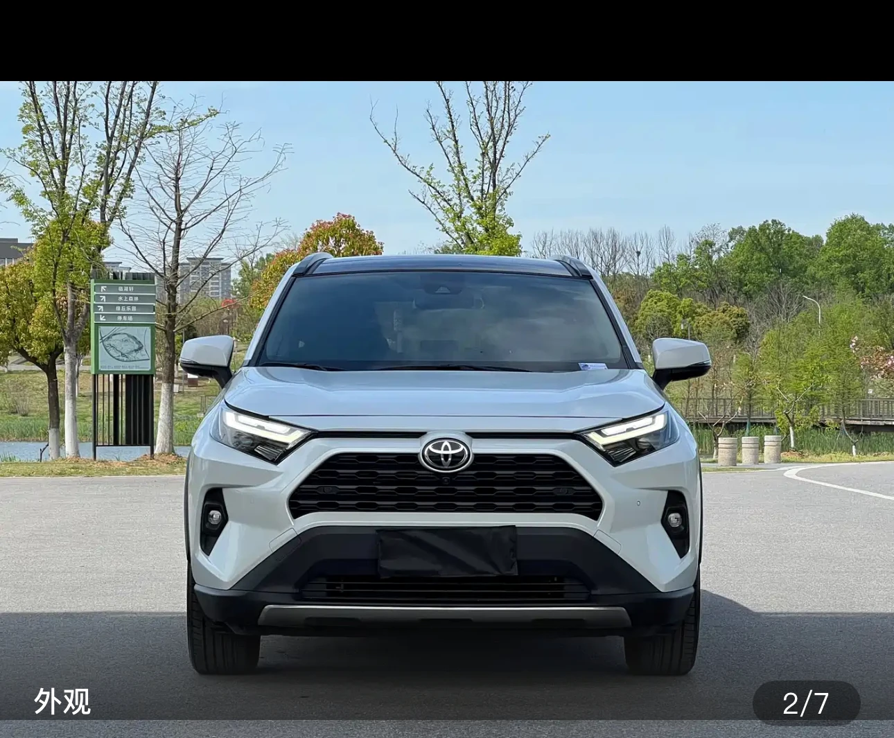 RAV4 Rongfang CVT Fashion Plus Version - exterior