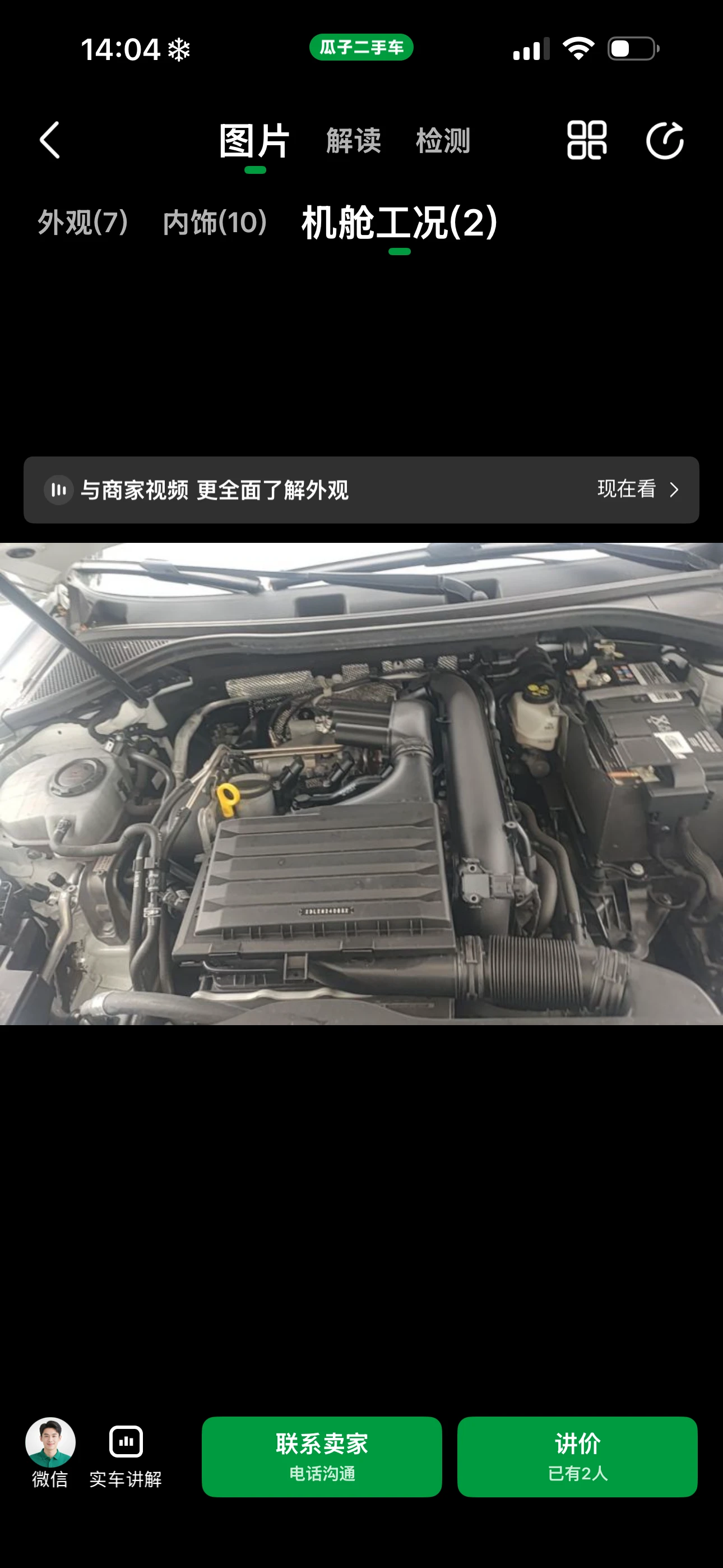 Audi A3 Sport 35 TFSI - engine