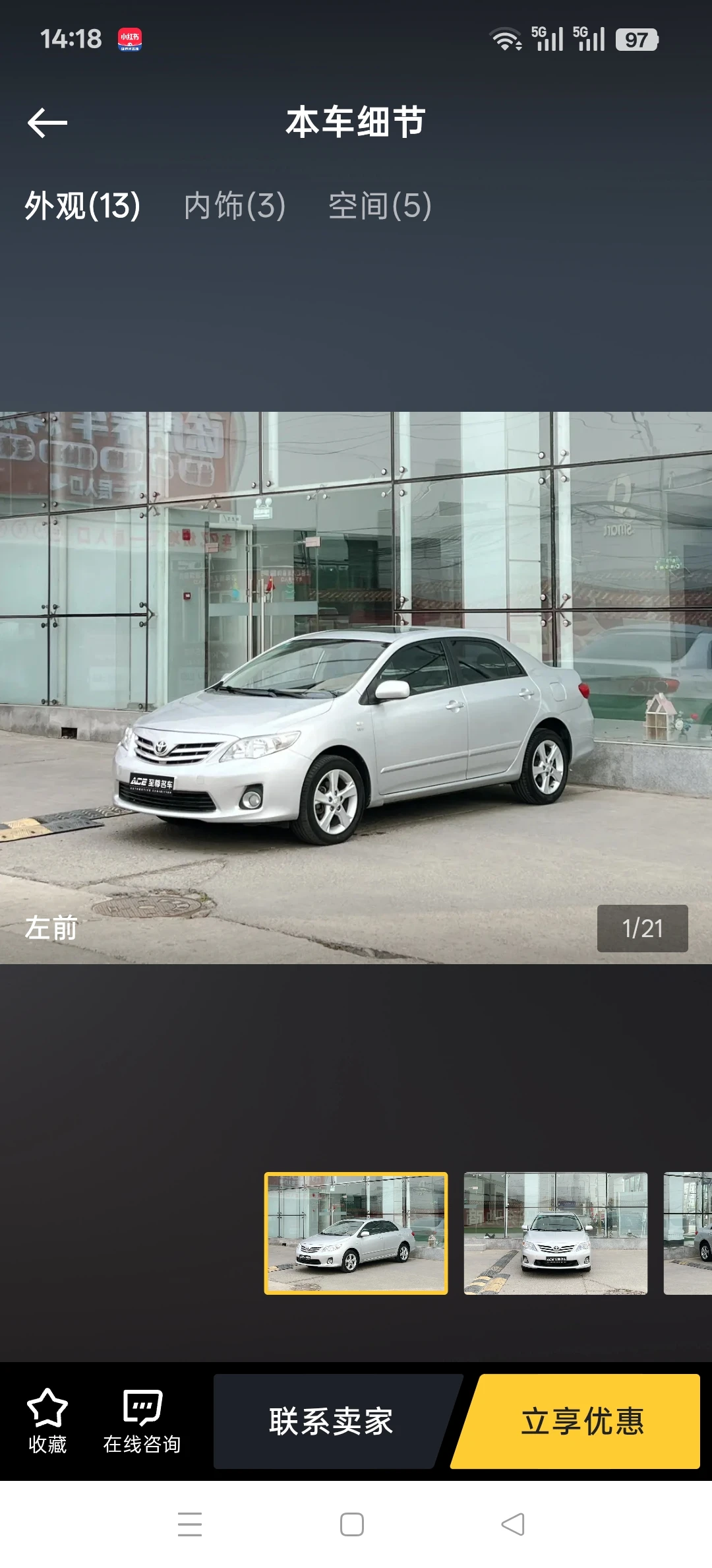 Toyota Corolla CVT