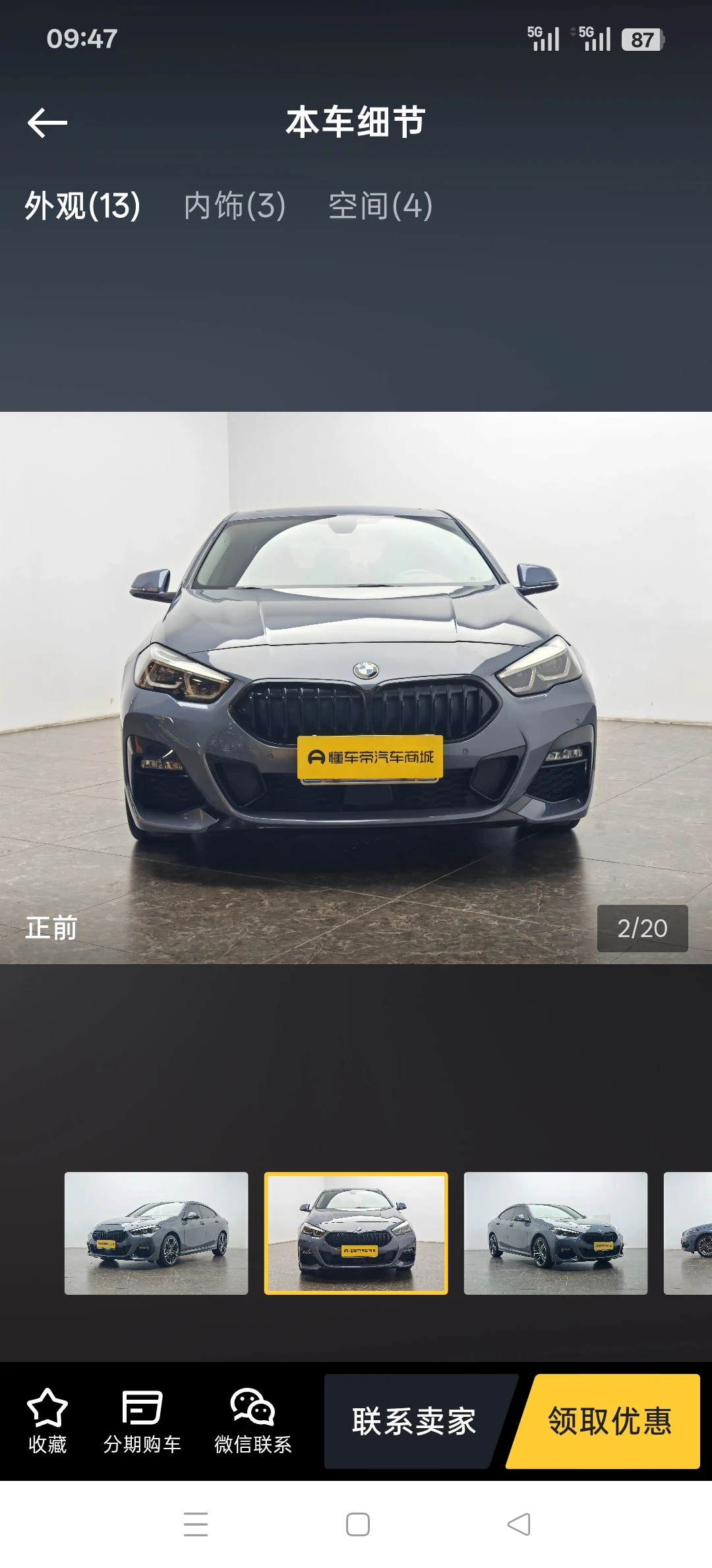 BMW 225i M Sport - exterior