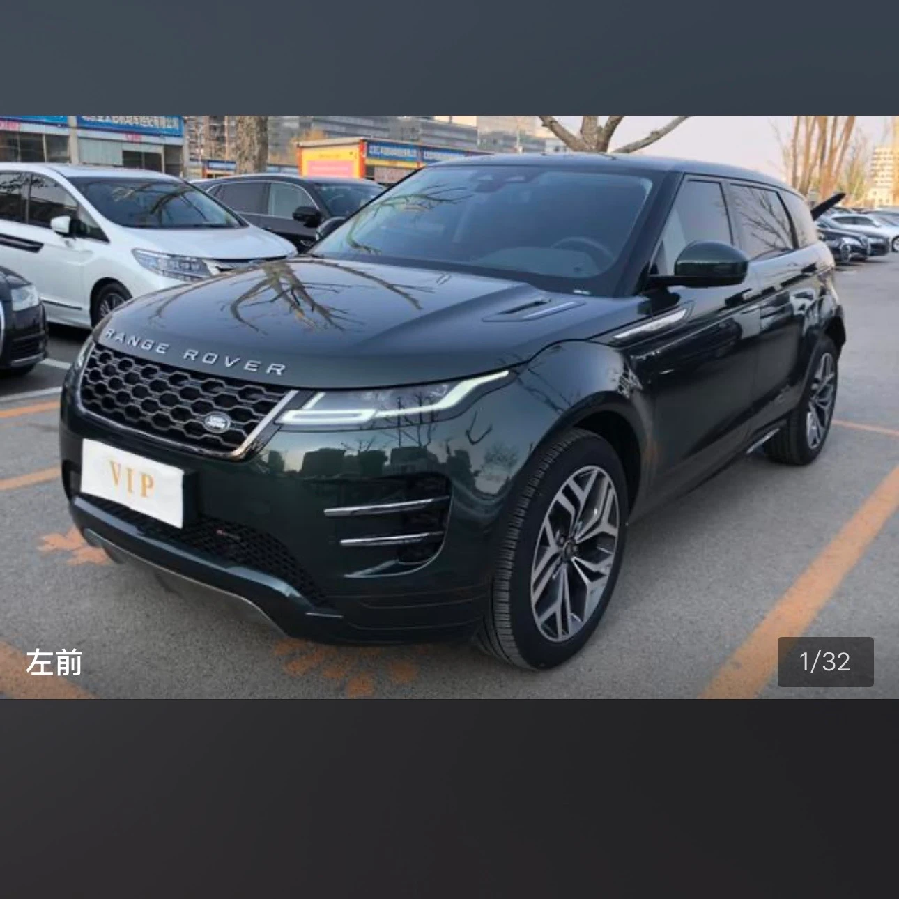 Land Rover Range Rover Evoque 249 Luxury