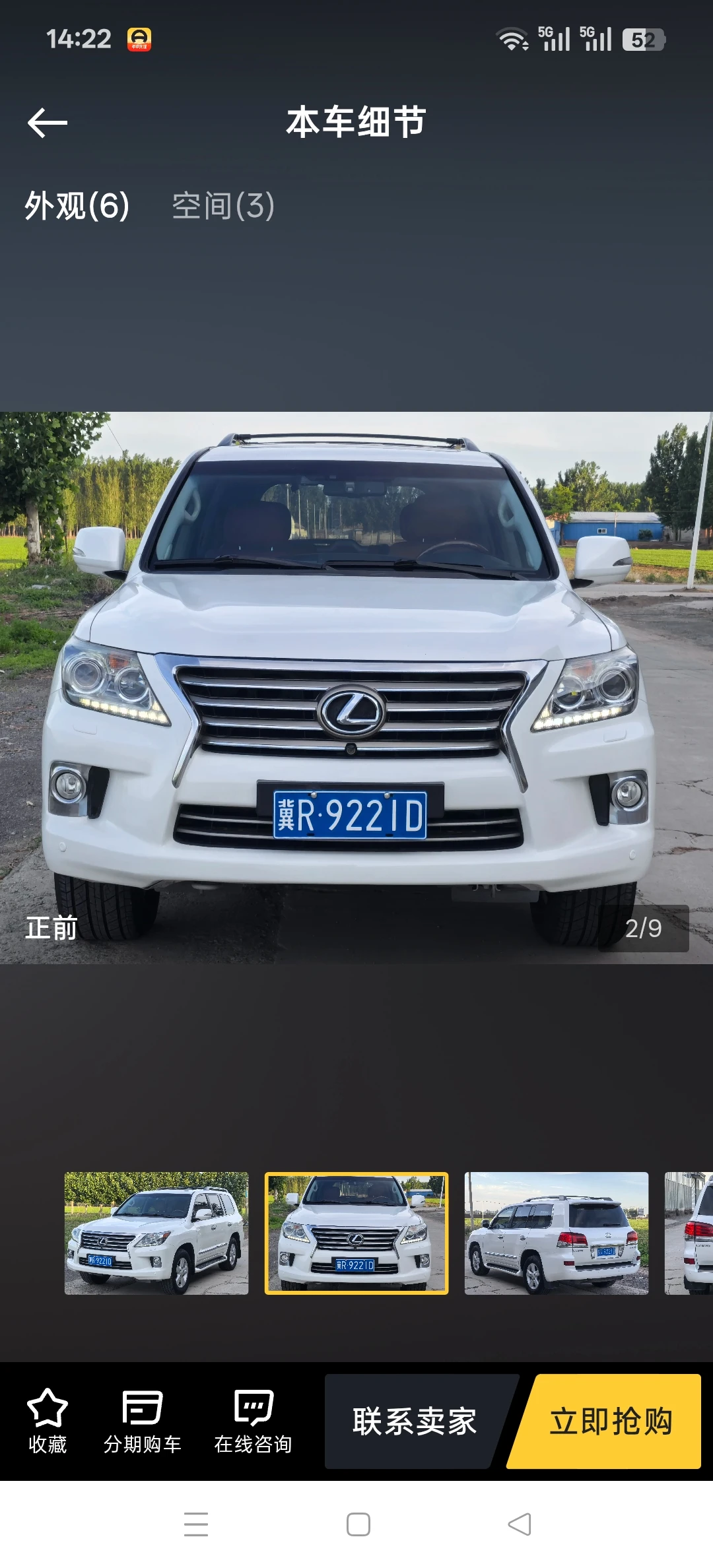 Lexus LX570   - exterior