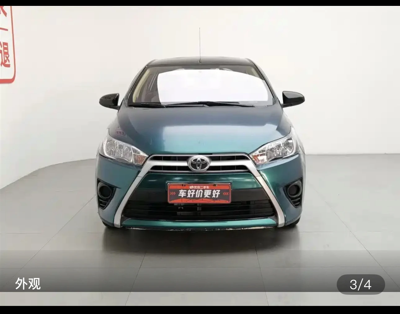 Toyota Yaris L 1.5E - exterior