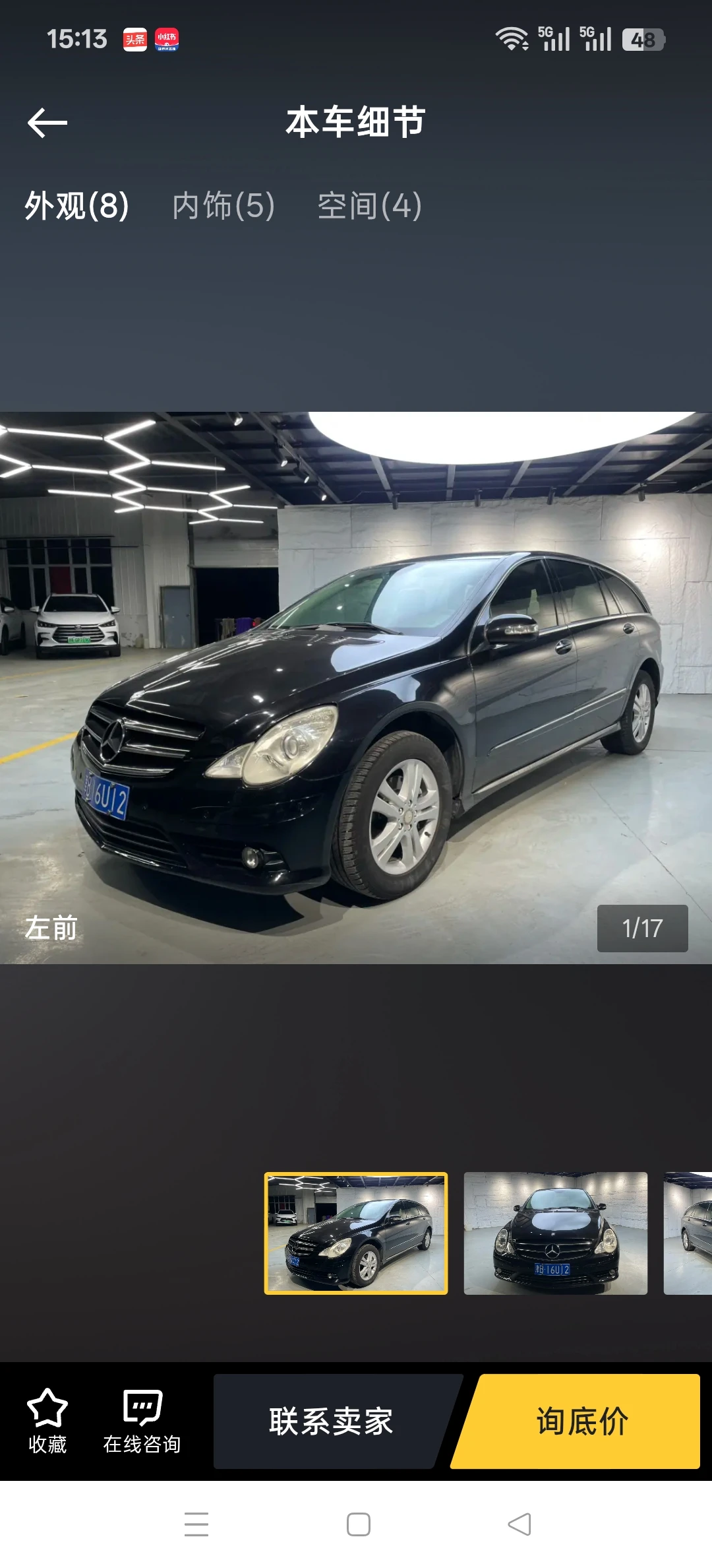 Mercedes-Benz R300L    - exterior