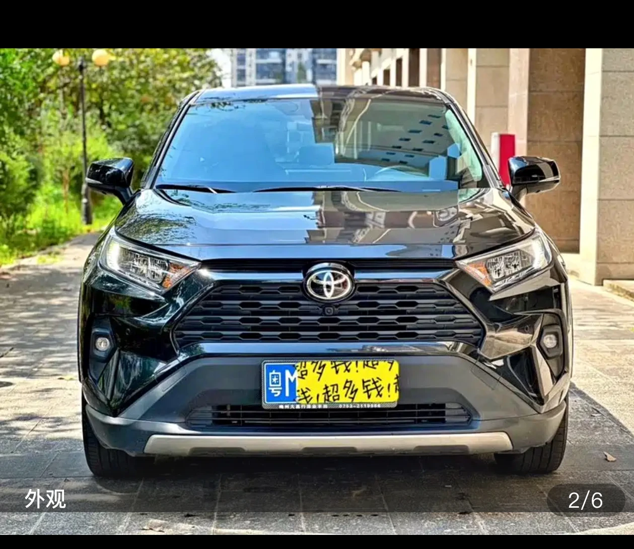 RAV4 Rongfang CVT Fashion Edition - exterior