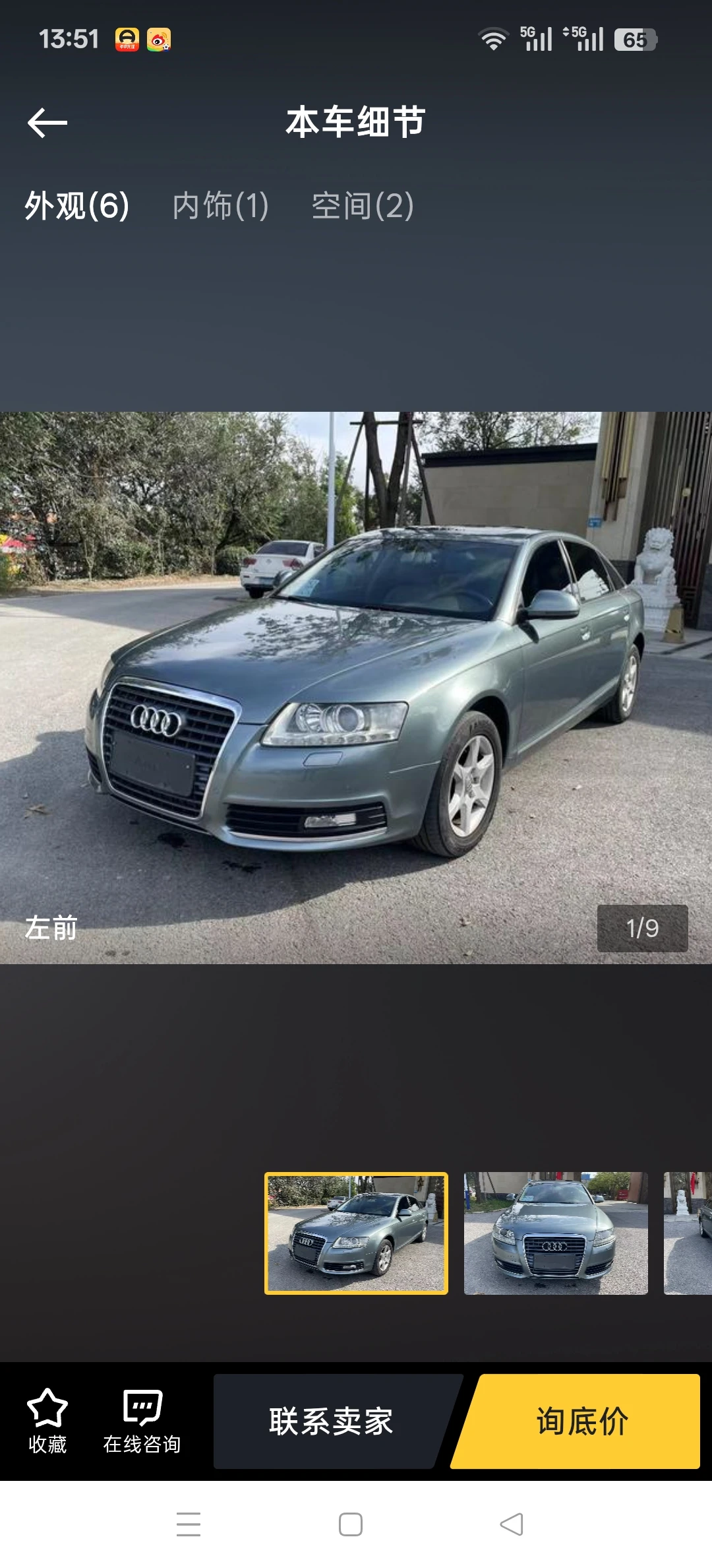 Audi A6L 